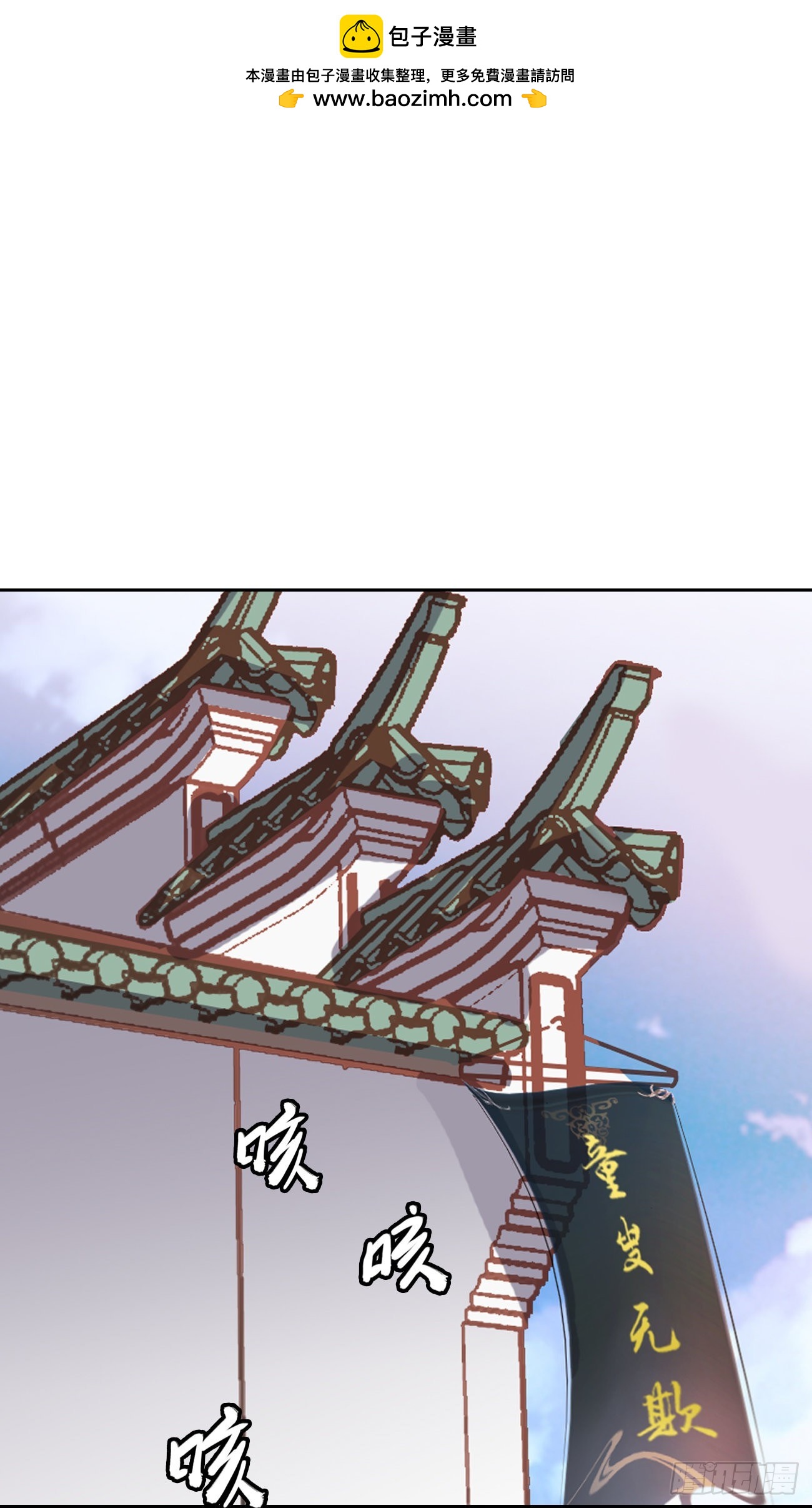 🍜异世界中药铺 93话：疫情来袭 第2页