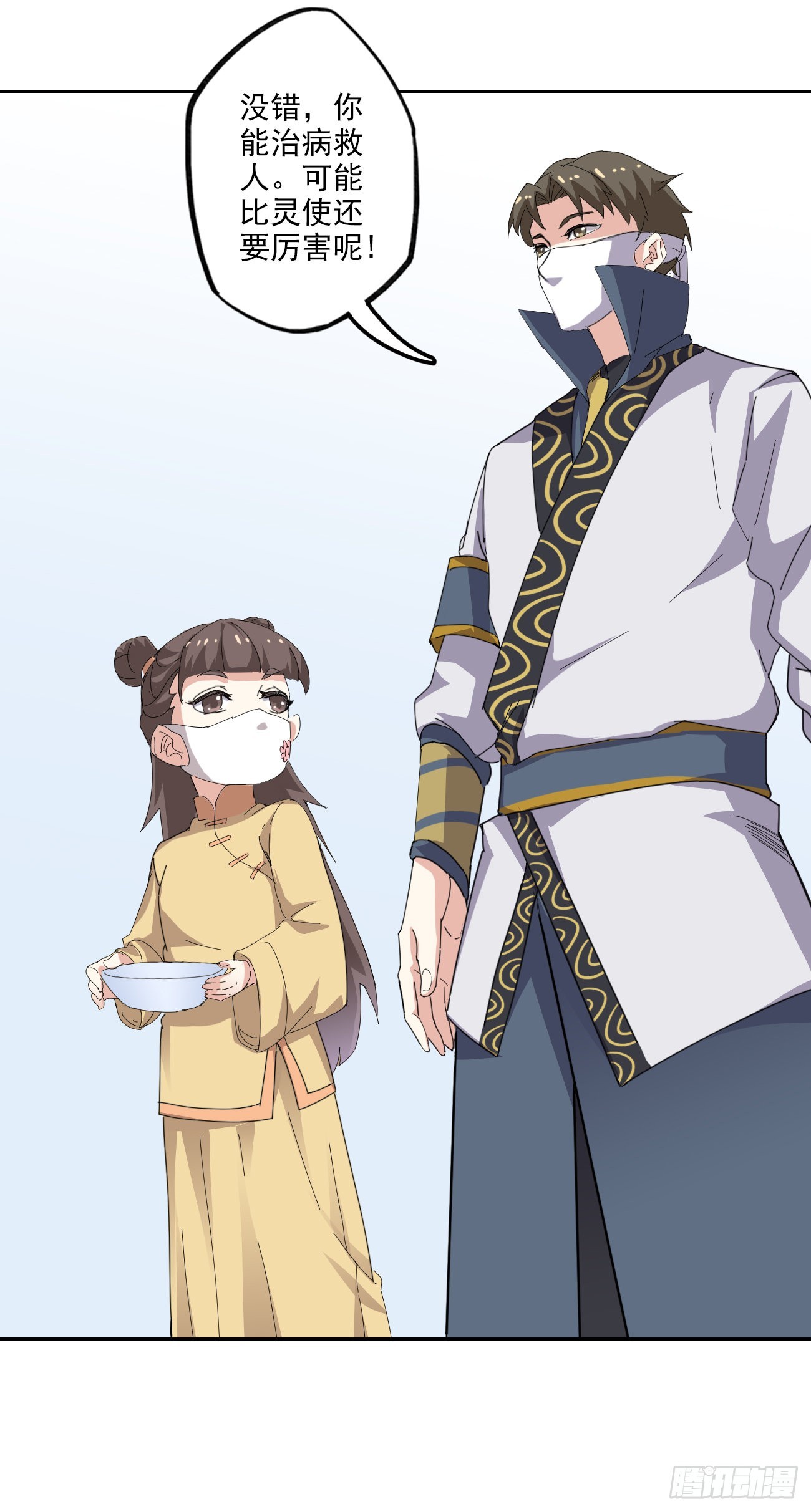 🍜异世界中药铺 93话：疫情来袭 第22页