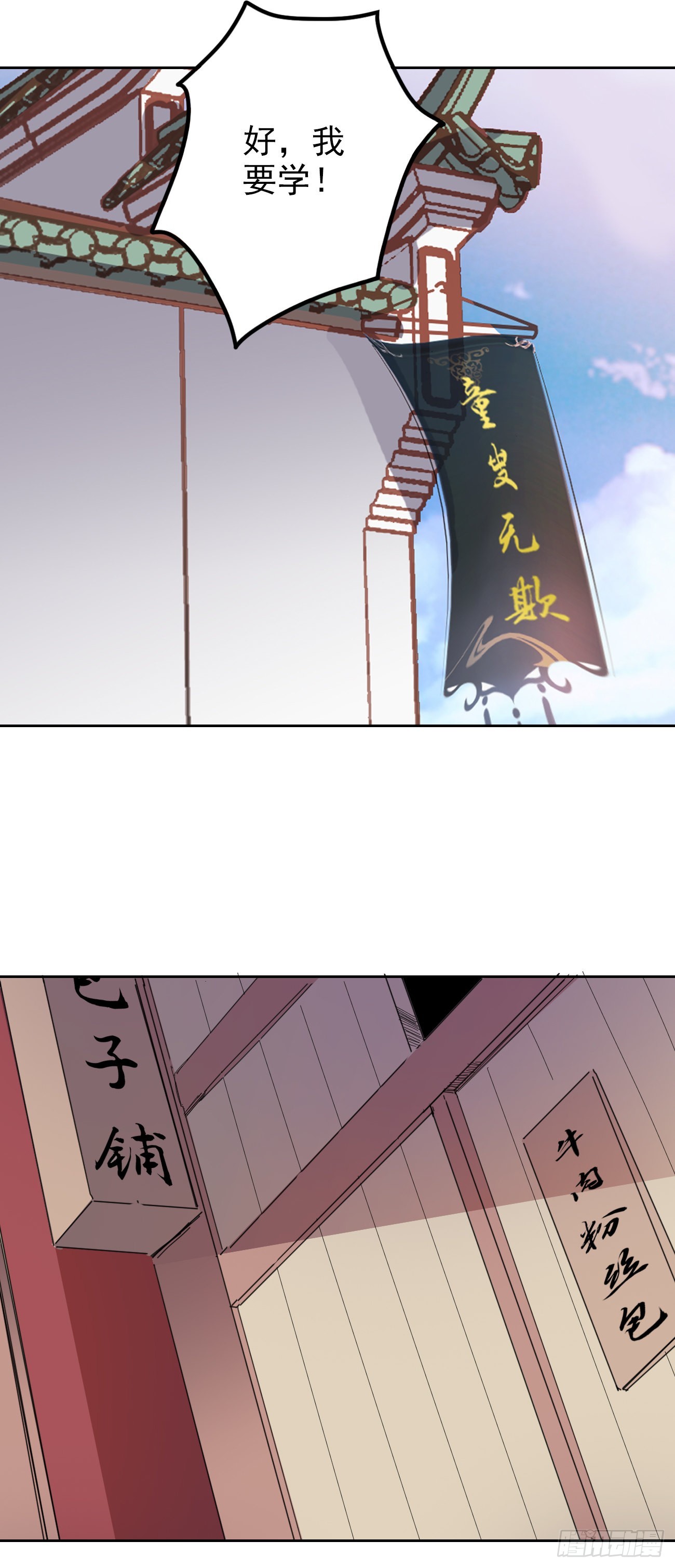 🍜异世界中药铺 93话：疫情来袭 第23页