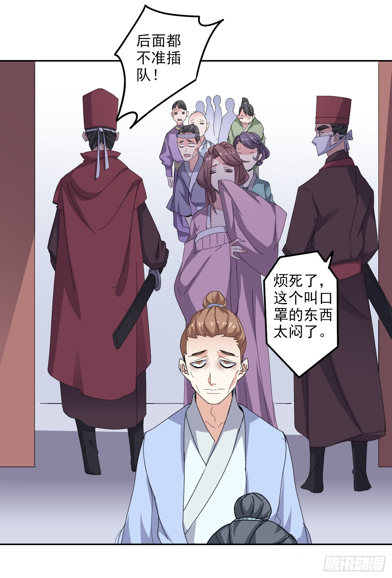 🍜异世界中药铺 93话：疫情来袭 第6页