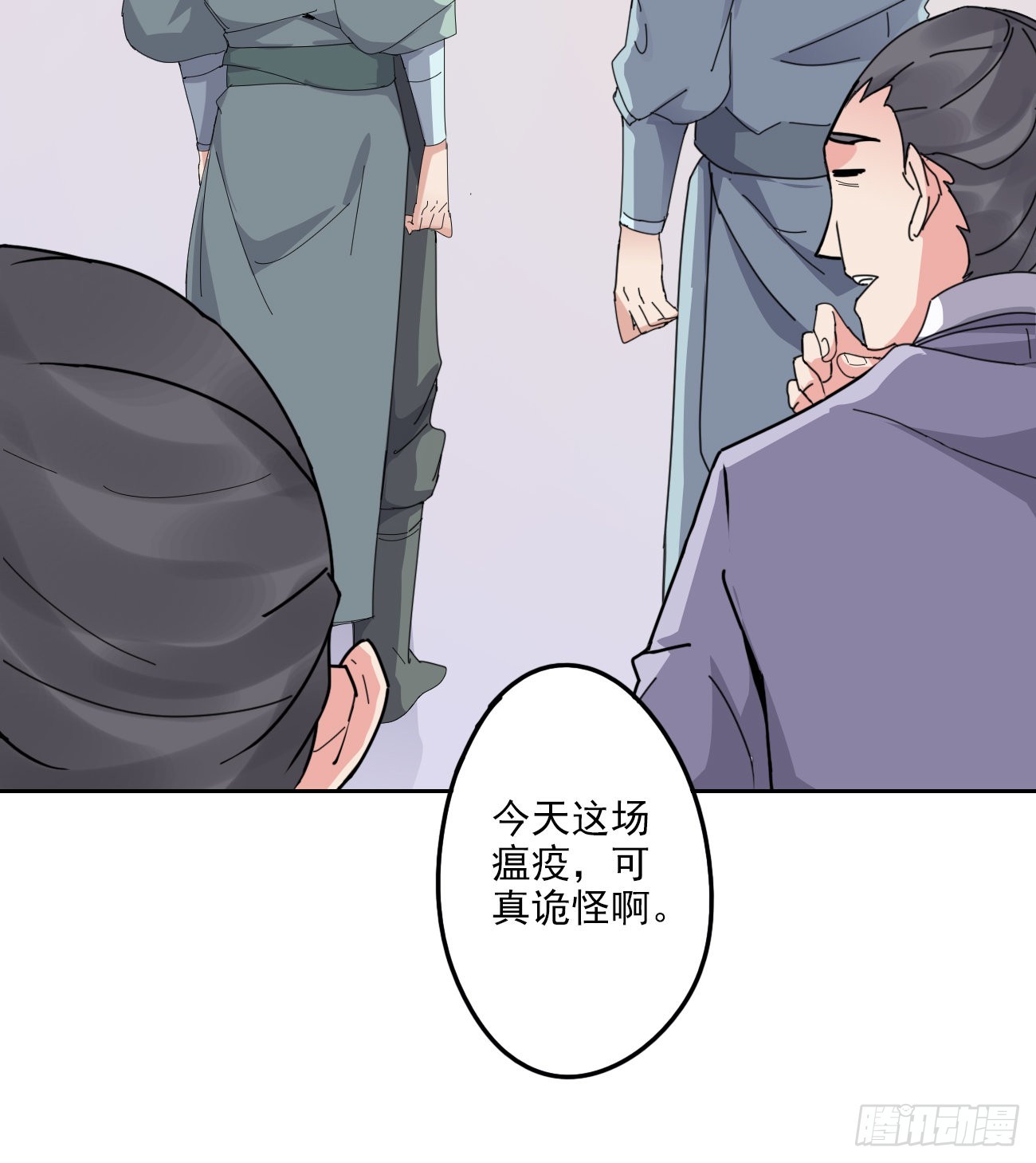 🍜异世界中药铺 93话：疫情来袭 第9页
