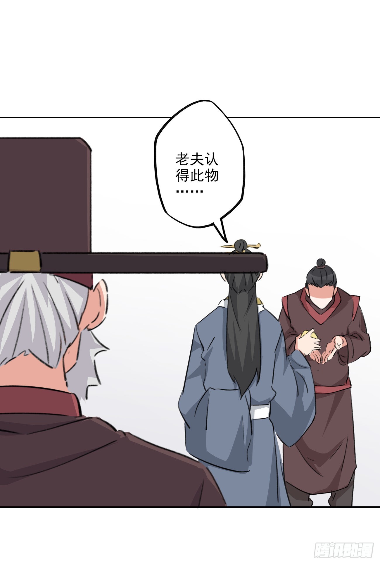 🍜异世界中药铺 95话：物证 第11页