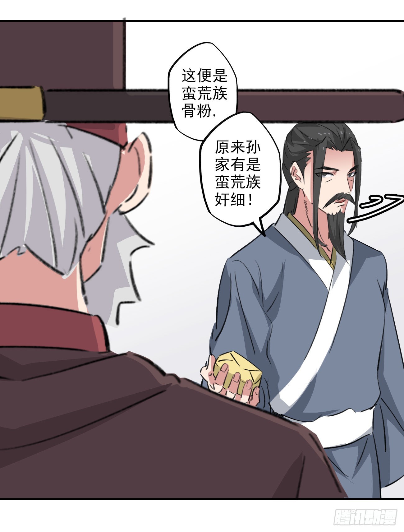 🍜异世界中药铺 95话：物证 第12页