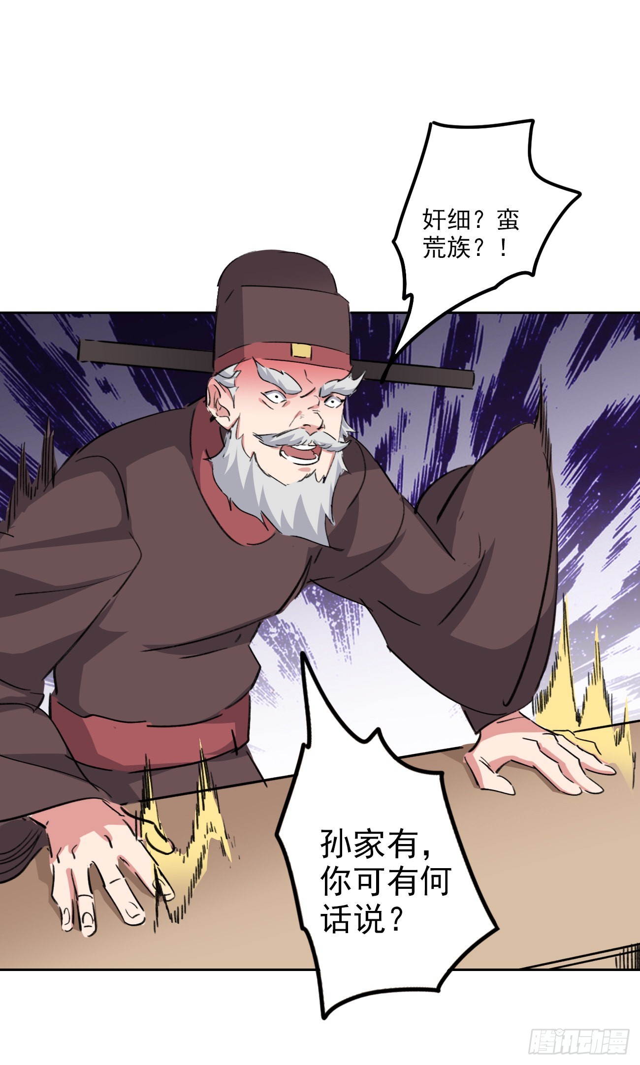 🍜异世界中药铺 95话：物证 第14页