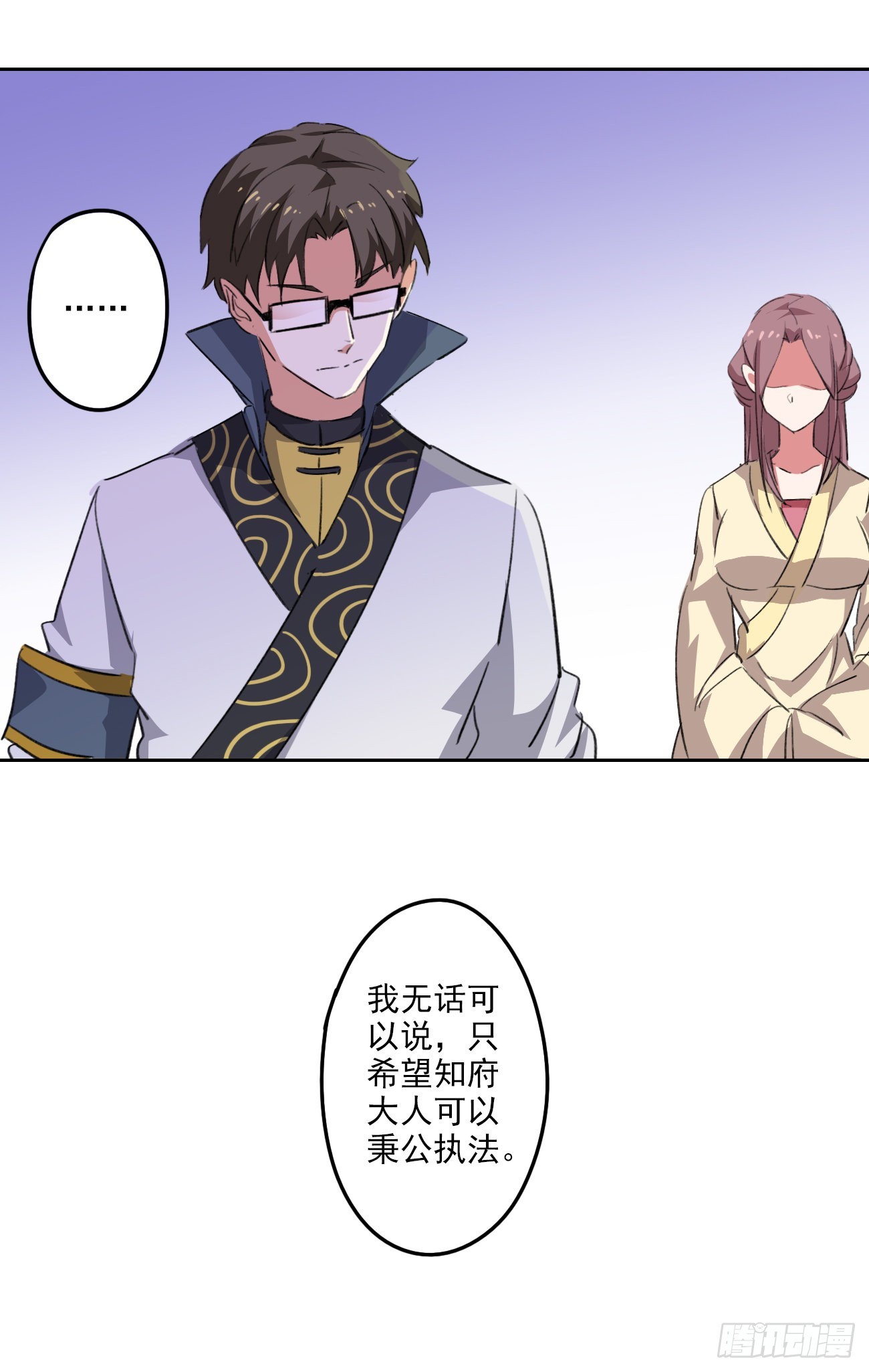 🍜异世界中药铺 95话：物证 第15页