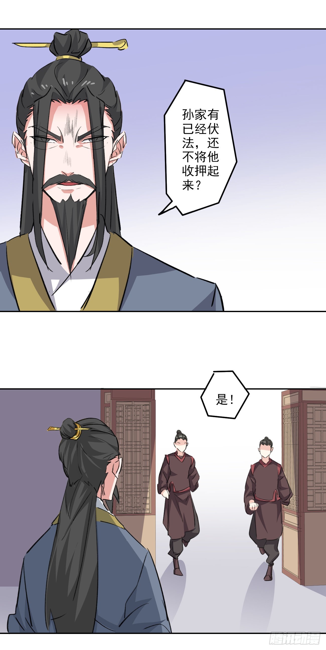 🍜异世界中药铺 95话：物证 第16页