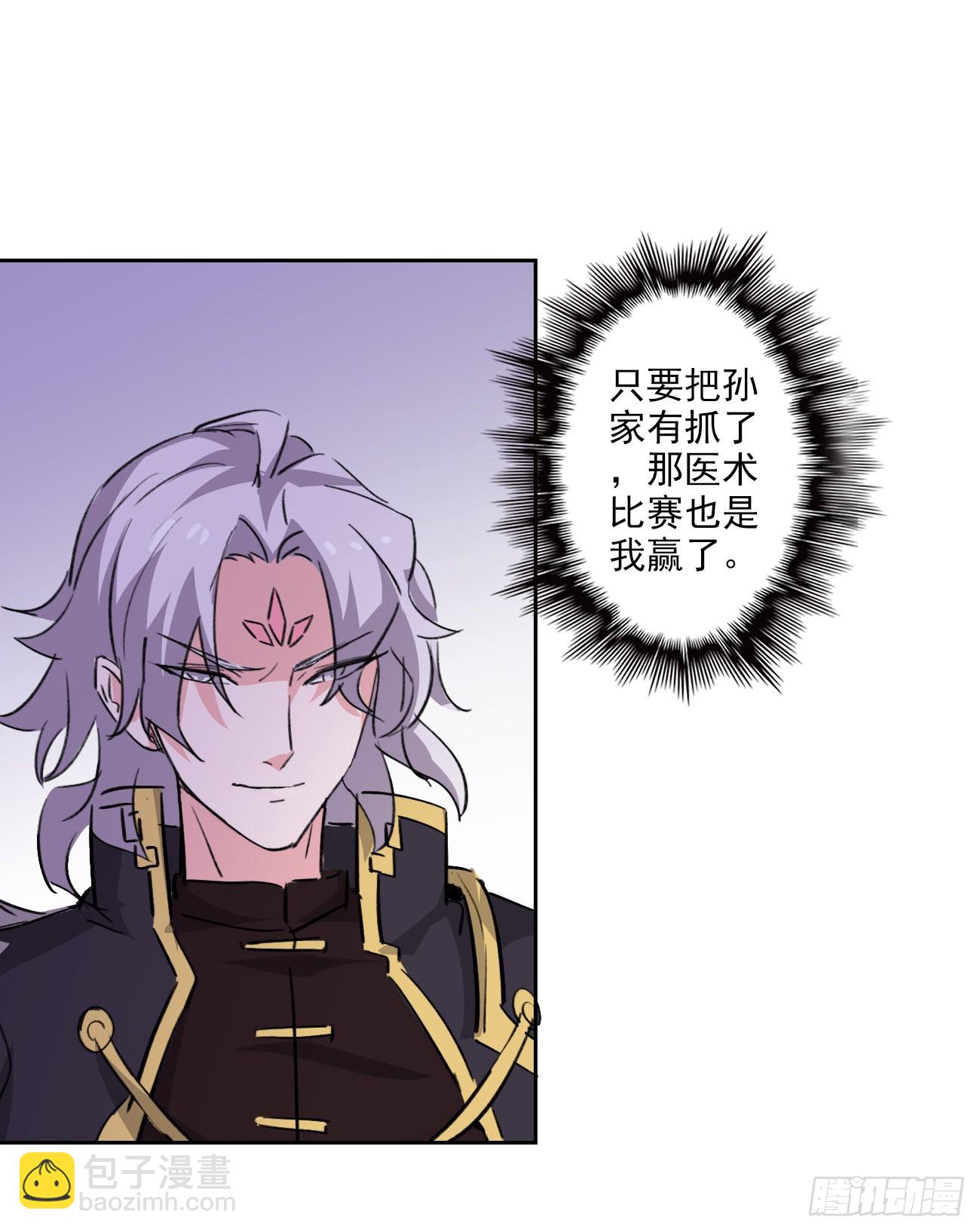 🍜异世界中药铺 95话：物证 第17页