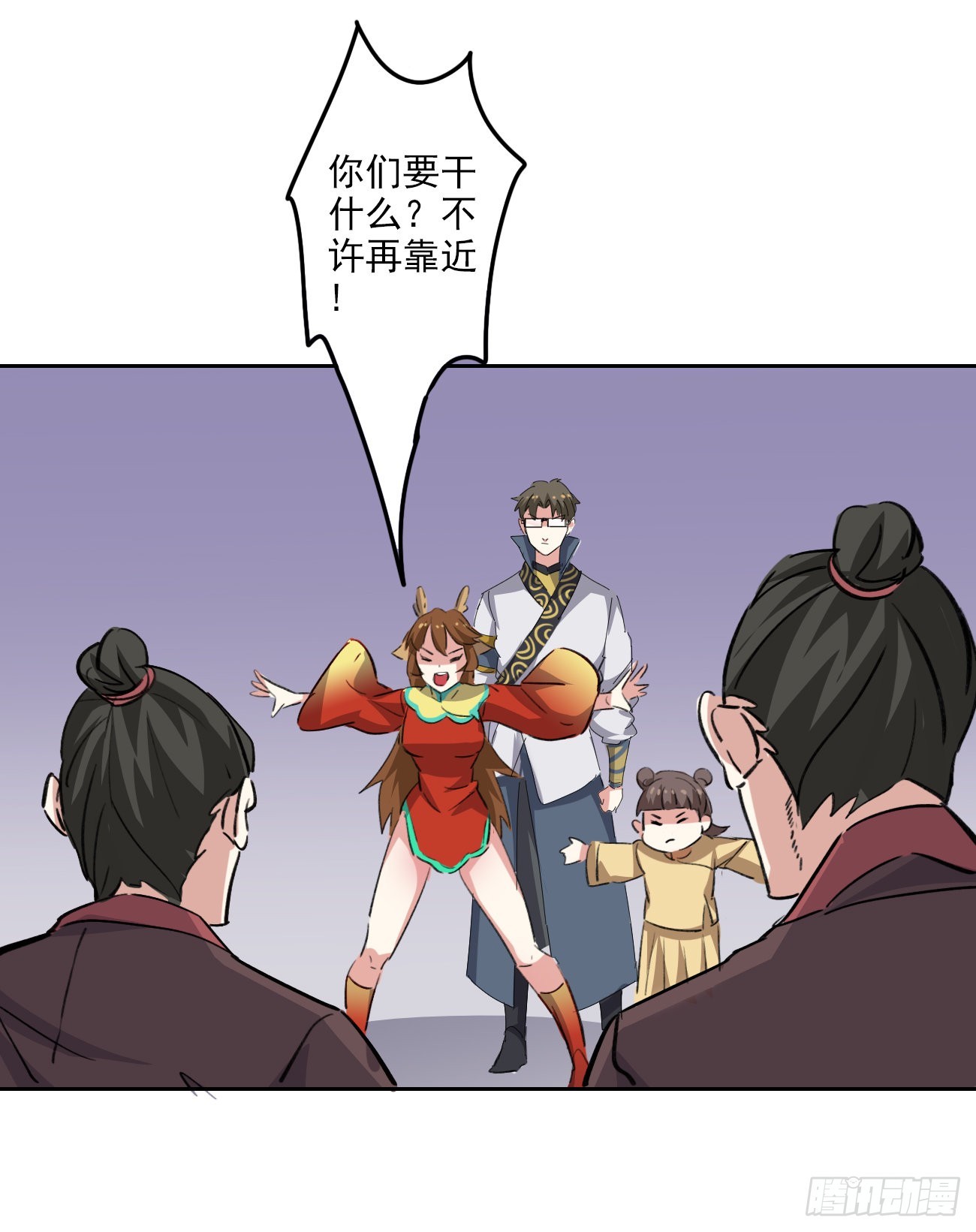 🍜异世界中药铺 95话：物证 第18页