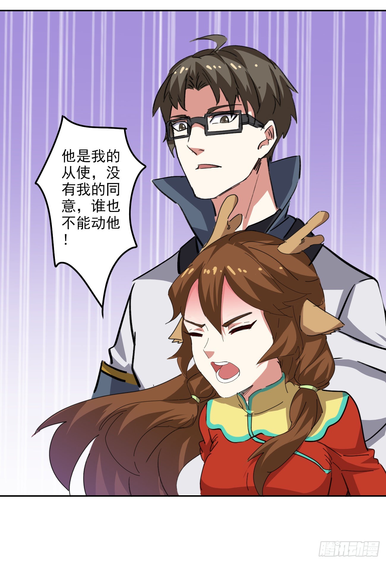 🍜异世界中药铺 95话：物证 第19页