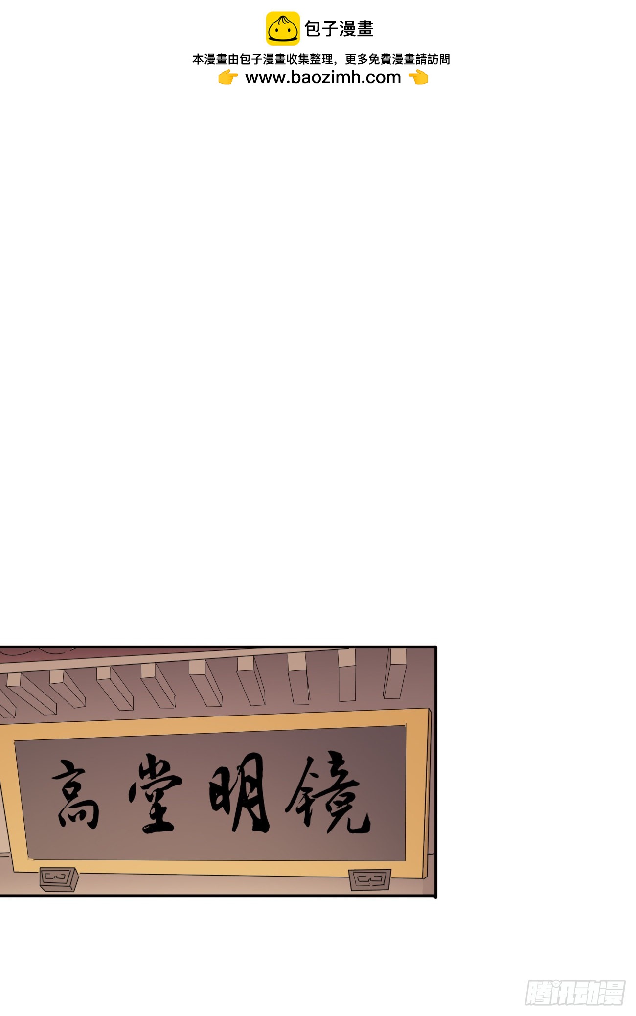 🍜异世界中药铺 95话：物证 第2页