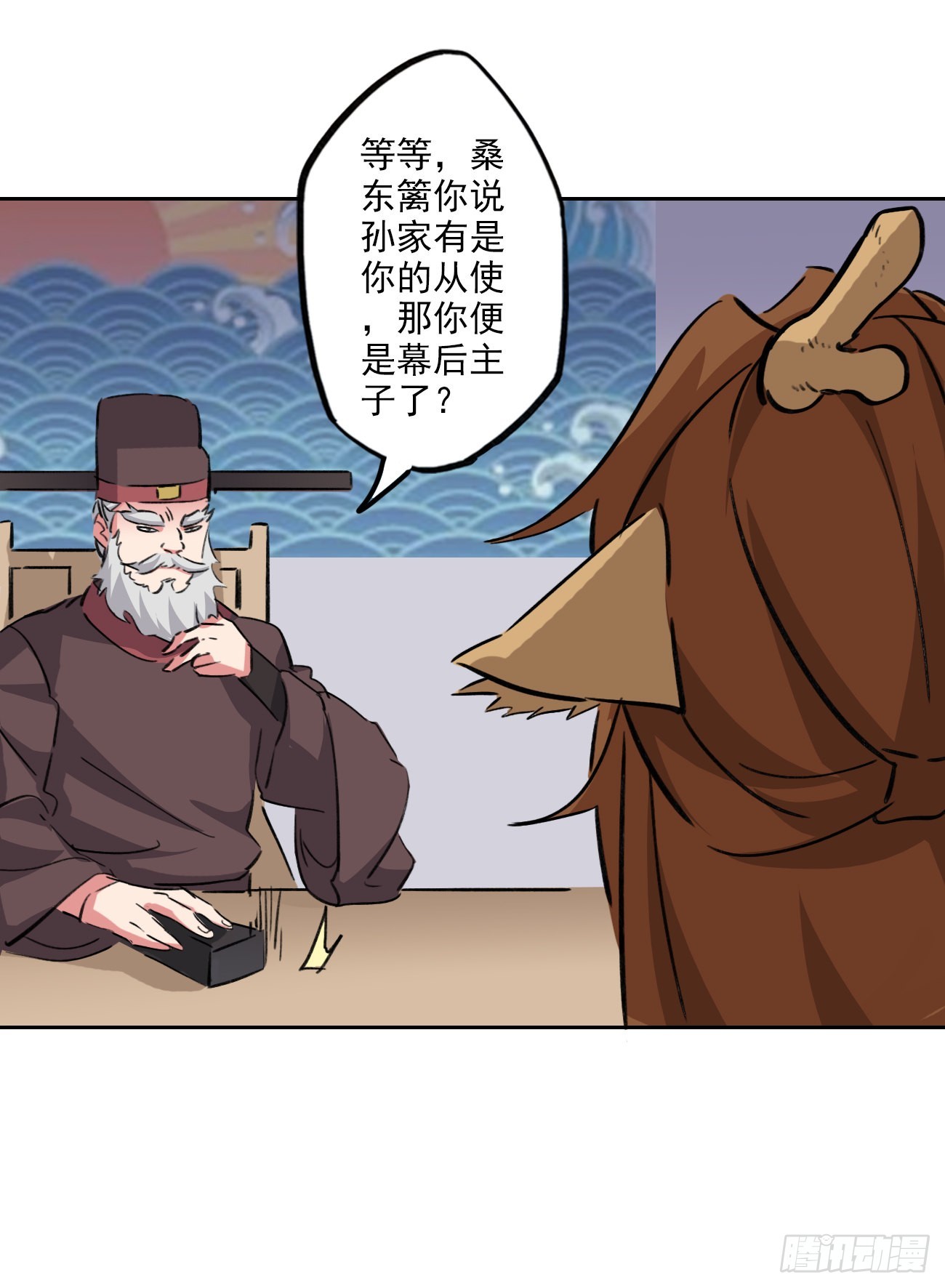 🍜异世界中药铺 95话：物证 第20页