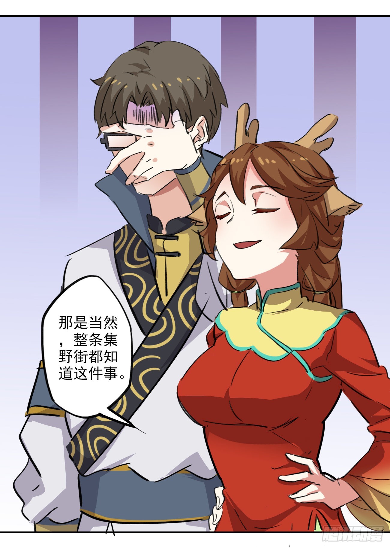 🍜异世界中药铺 95话：物证 第21页