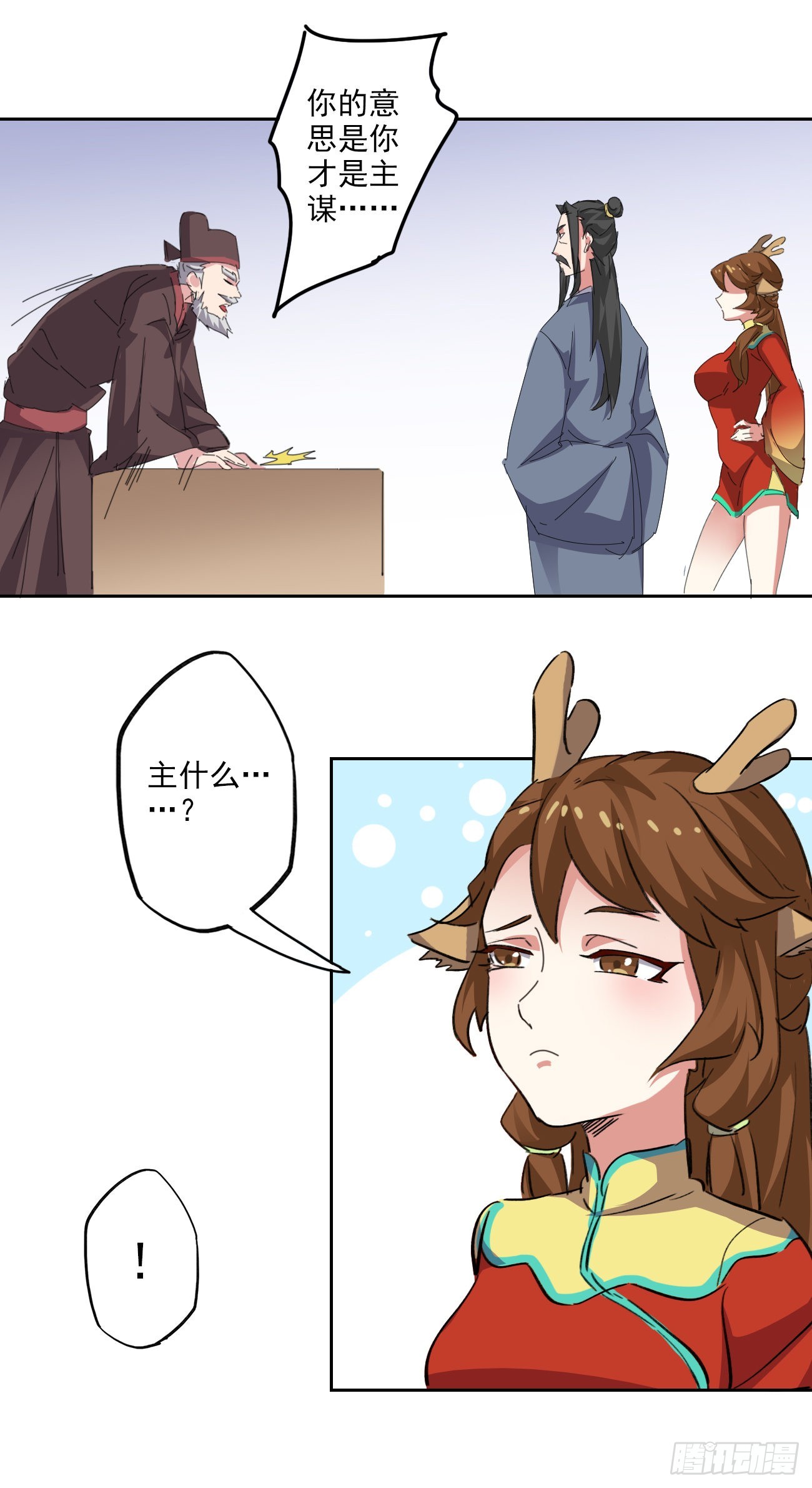 🍜异世界中药铺 95话：物证 第22页