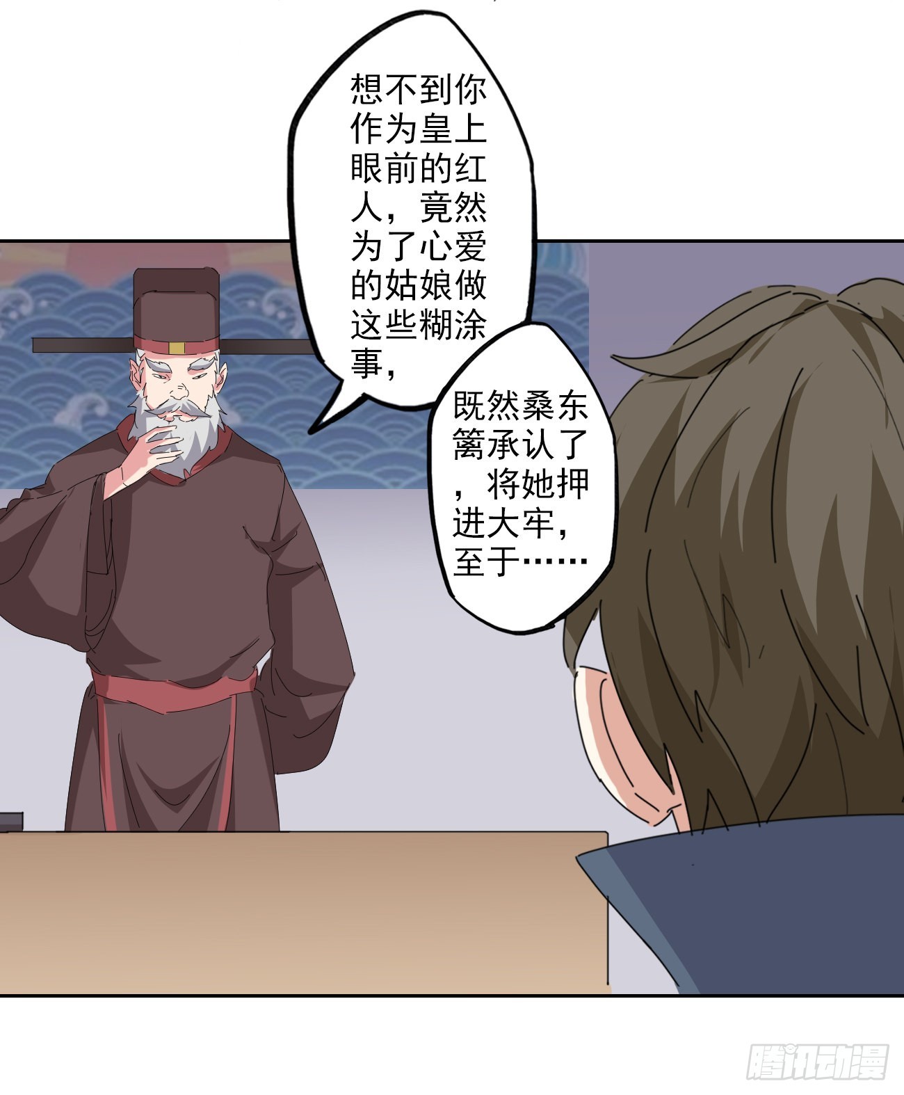 🍜异世界中药铺 95话：物证 第24页