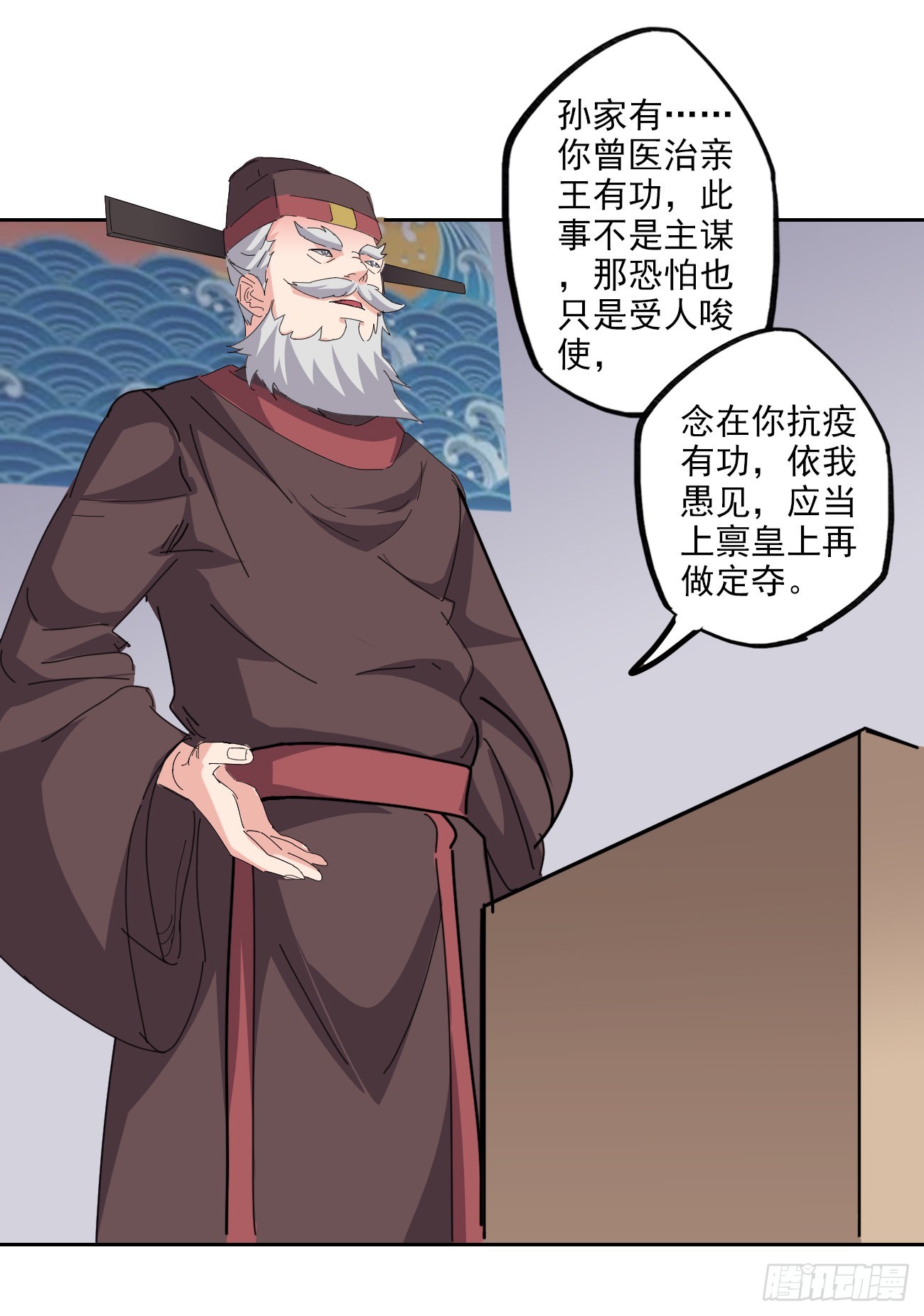 🍜异世界中药铺 95话：物证 第25页