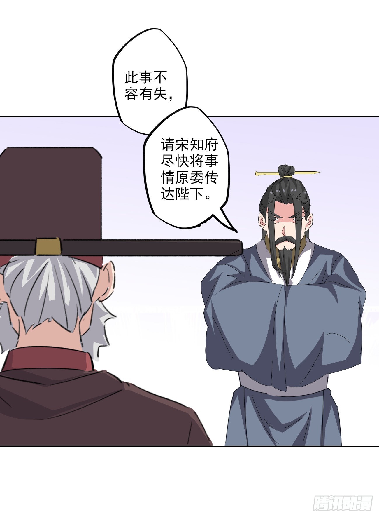 🍜异世界中药铺 95话：物证 第26页
