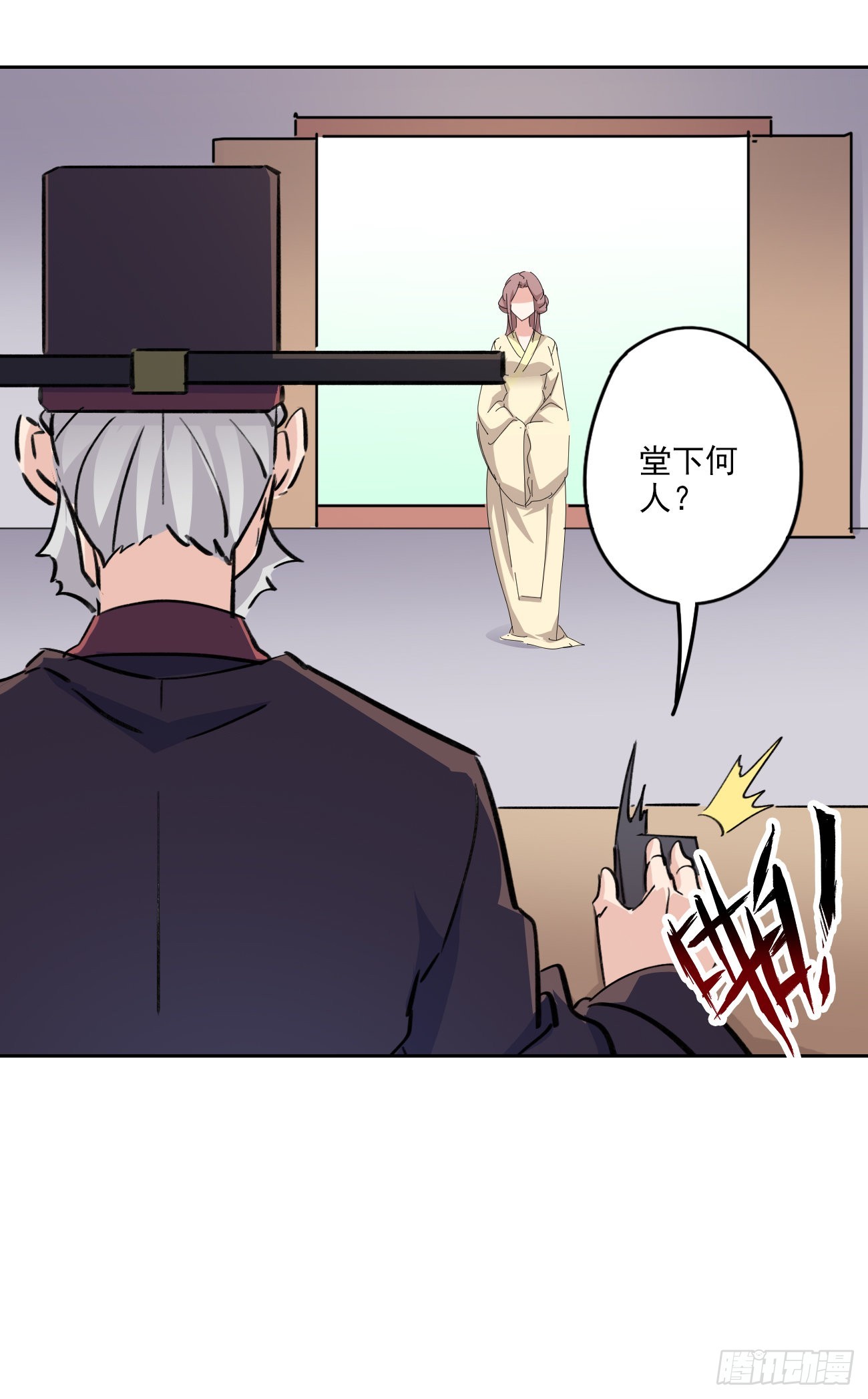 🍜异世界中药铺 95话：物证 第3页