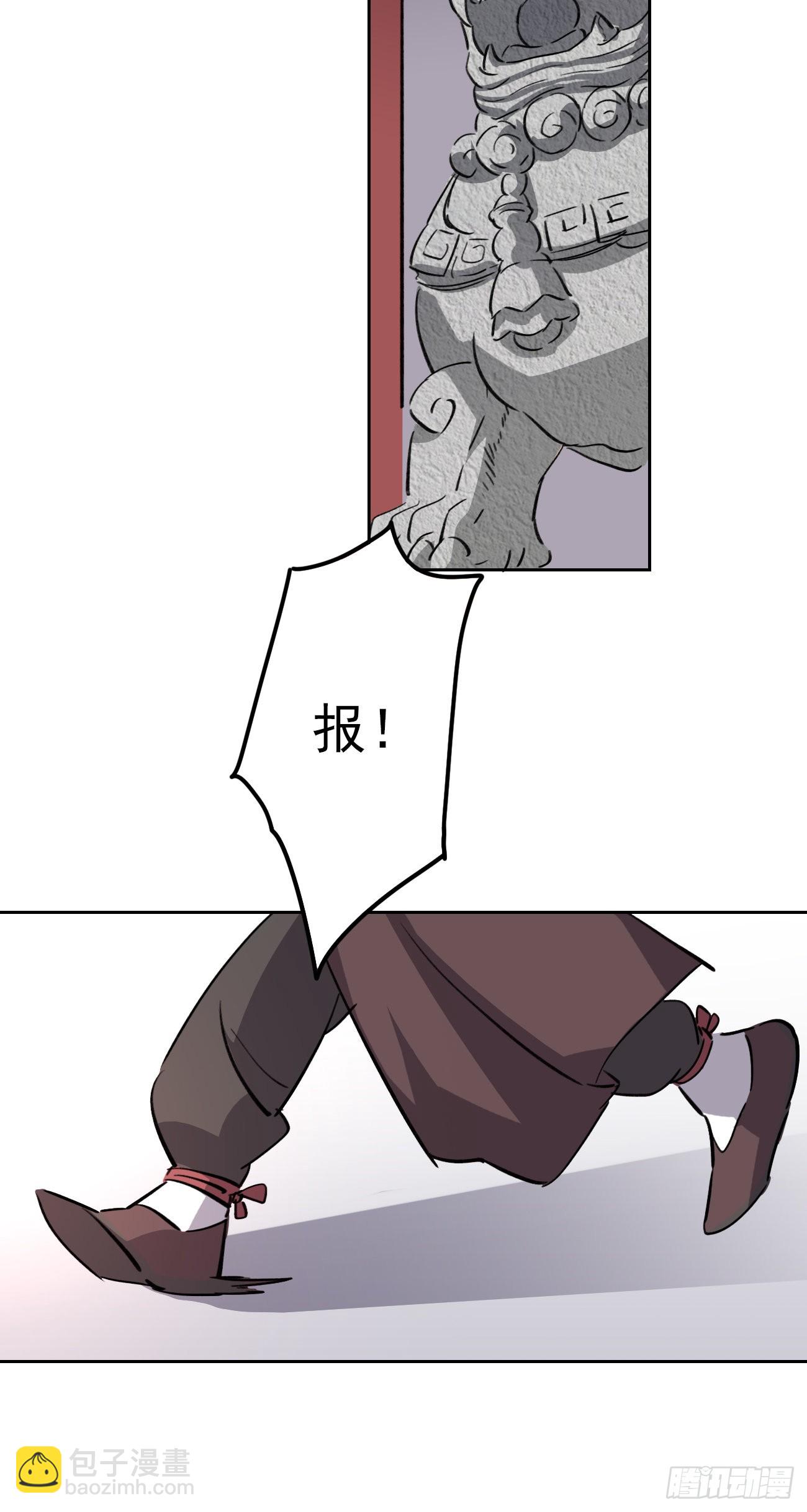 🍜异世界中药铺 95话：物证 第9页
