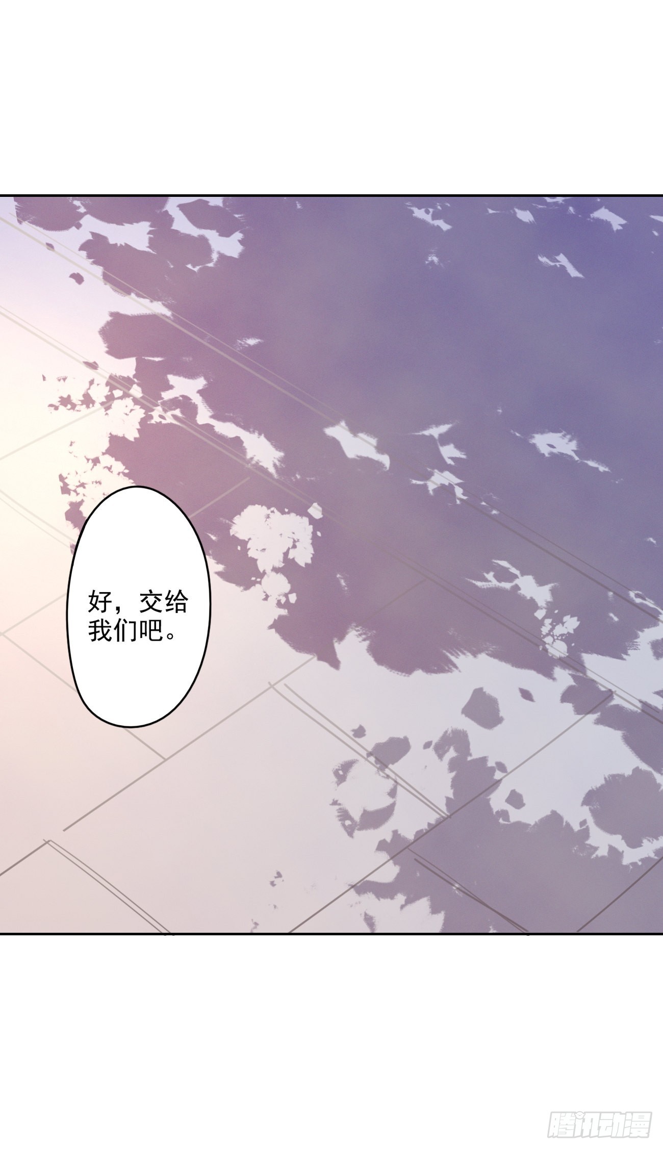 🍜异世界中药铺 97话：营救桑东篱 第21页