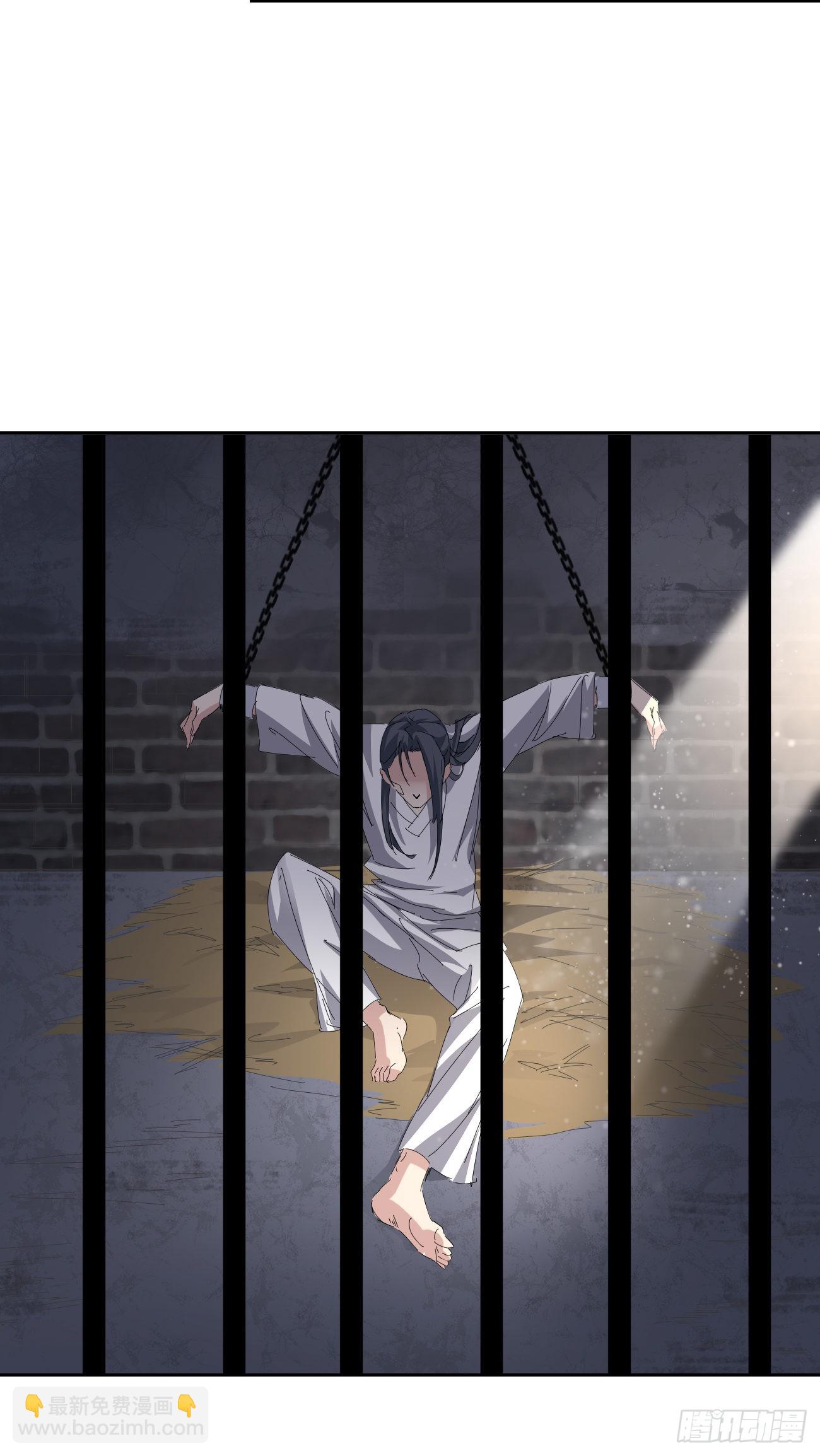 🍜异世界中药铺 97话：营救桑东篱 第3页