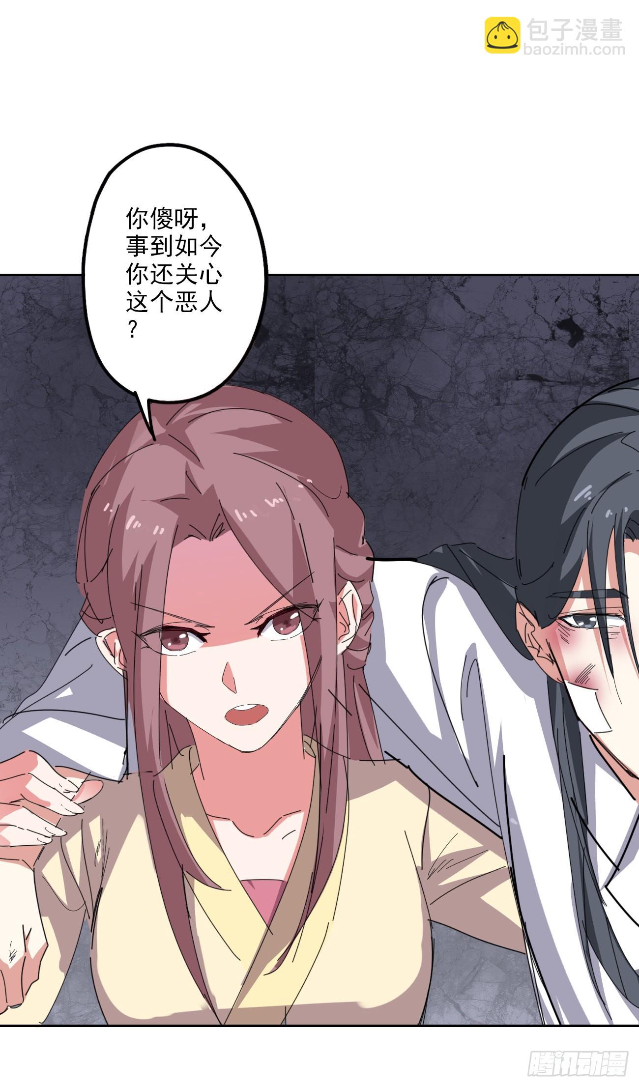 🍜异世界中药铺 97话：营救桑东篱 第8页
