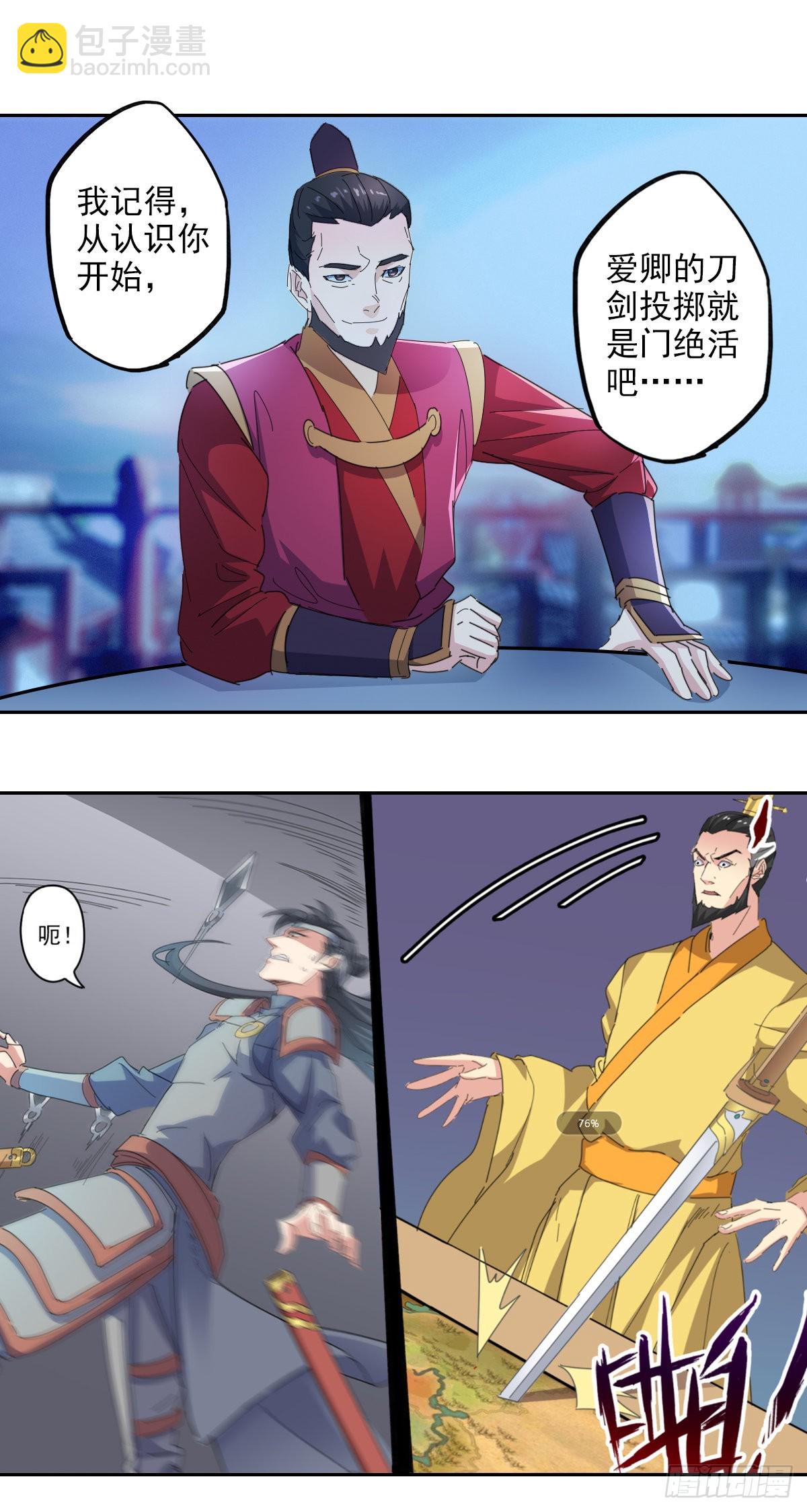 🍜异世界中药铺 99话：刺客真身 第13页