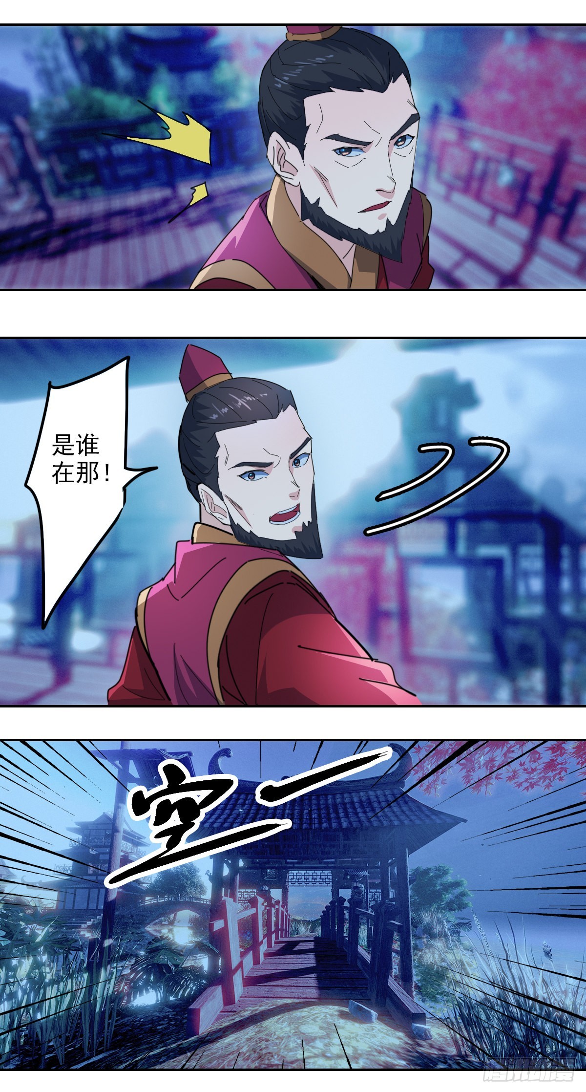 🍜异世界中药铺 99话：刺客真身 第16页