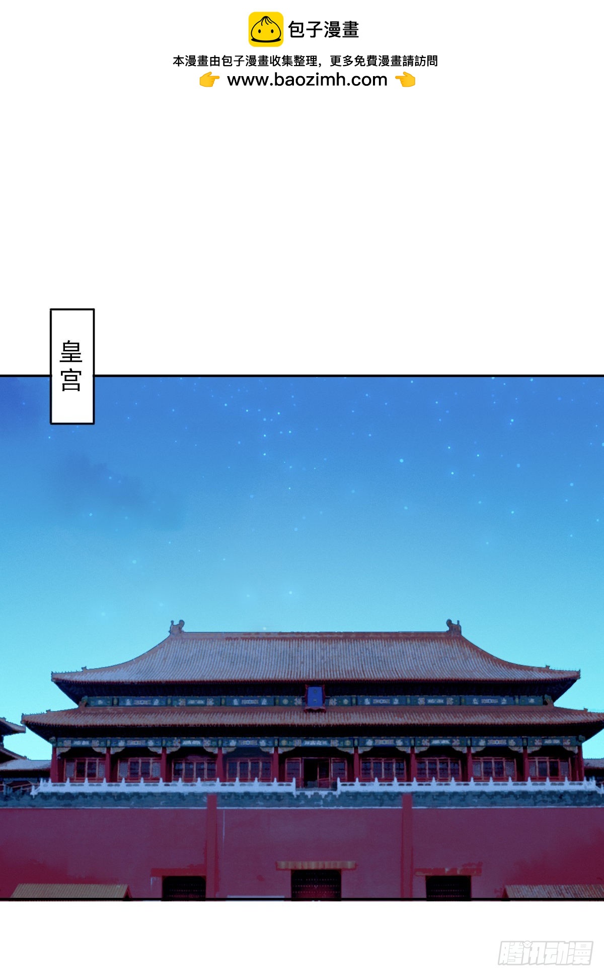 🍜异世界中药铺 99话：刺客真身 第2页