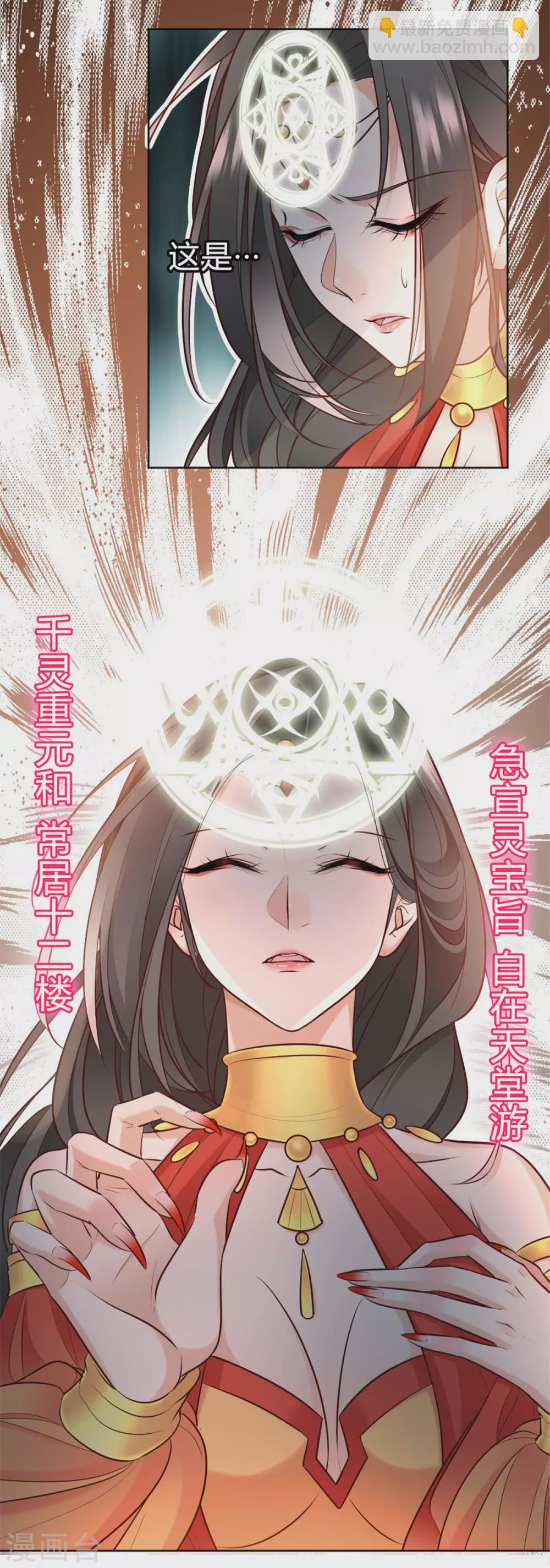 第1话 春宵一刻值千金-第1话