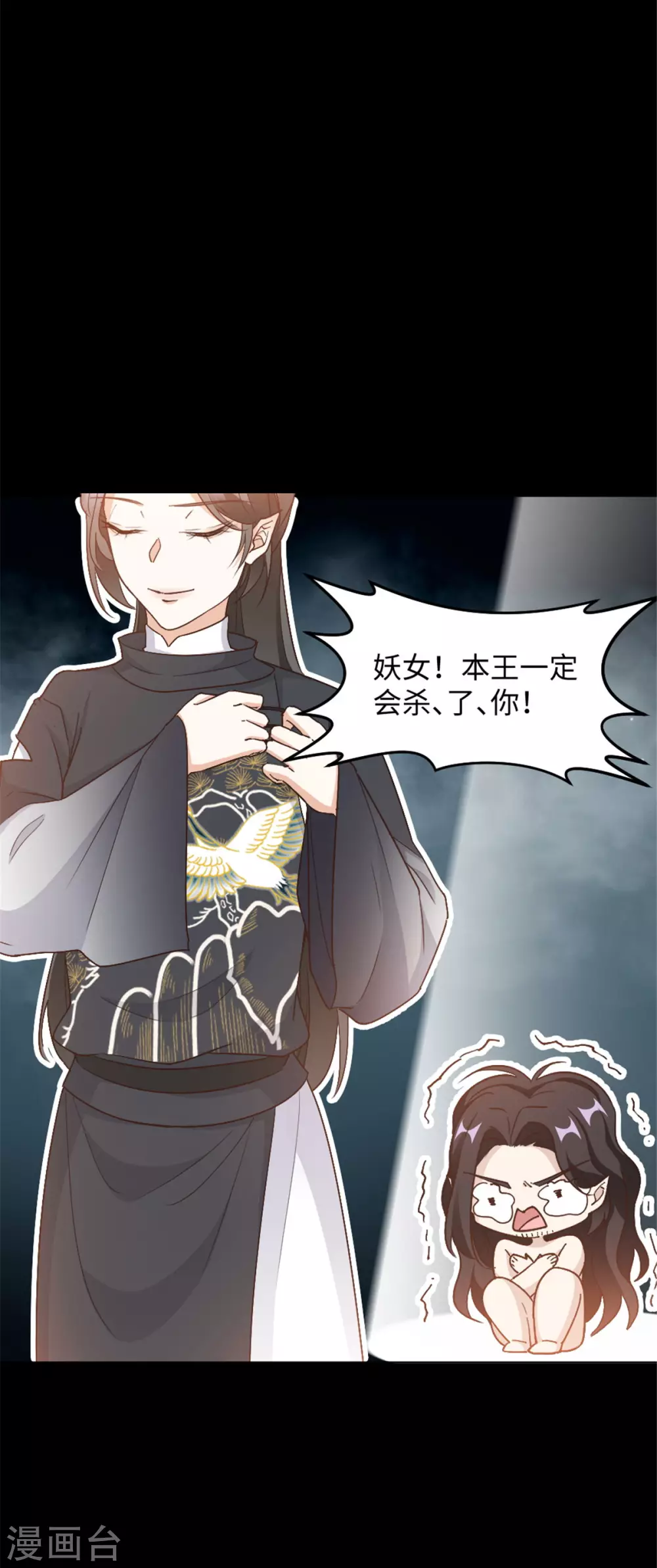 第11话 你的衣服归我了！-第11话