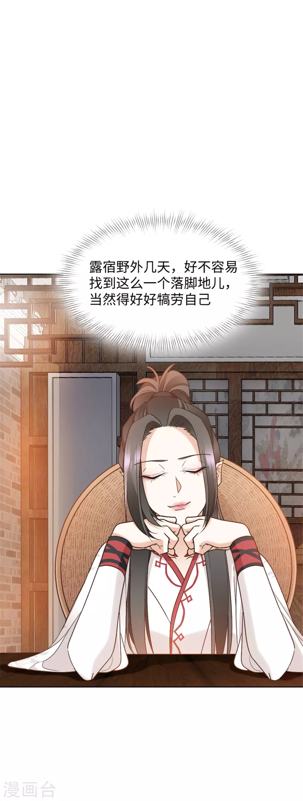 第11话 你的衣服归我了！-第11话