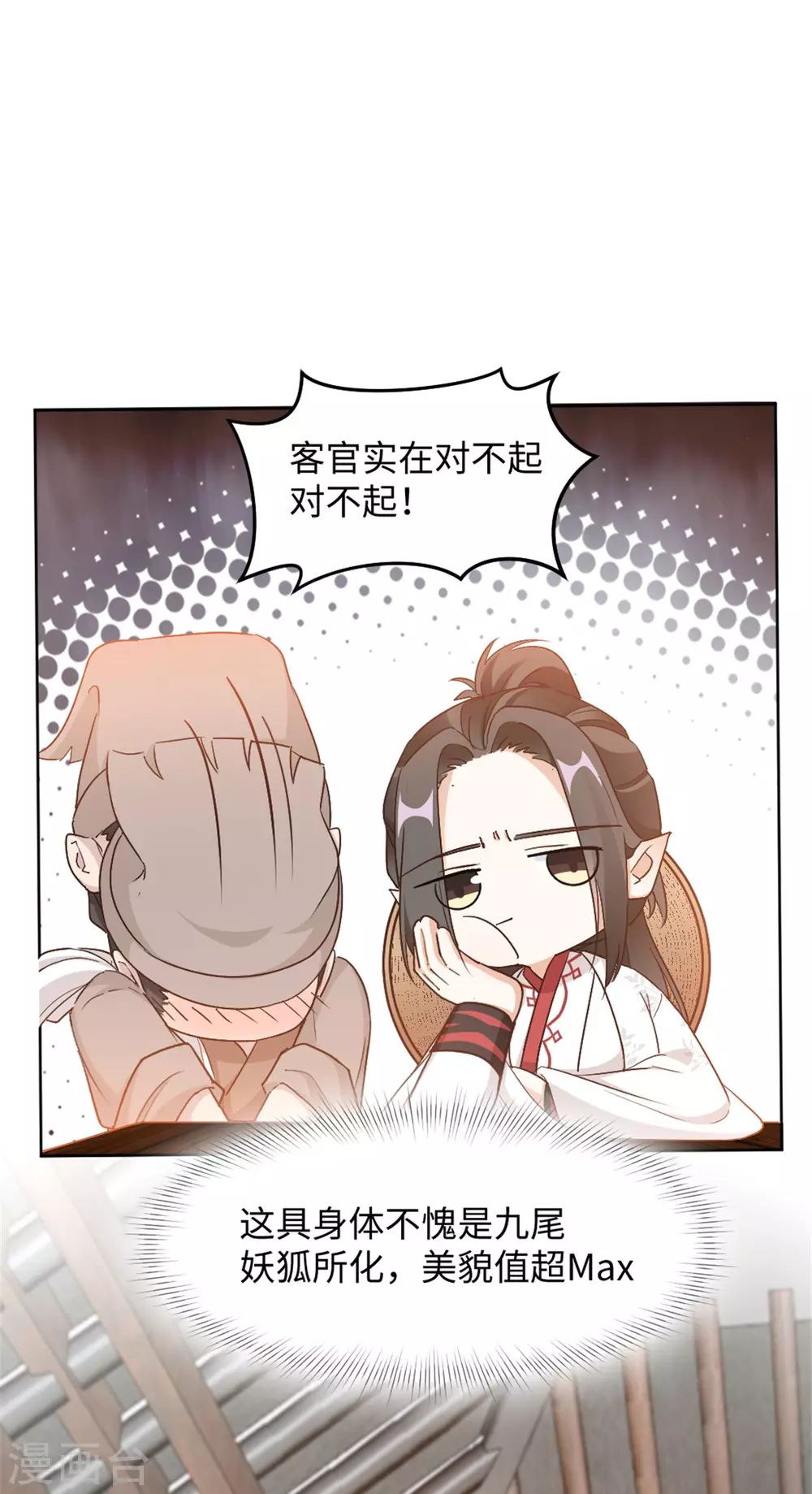 第11话 你的衣服归我了！-第11话