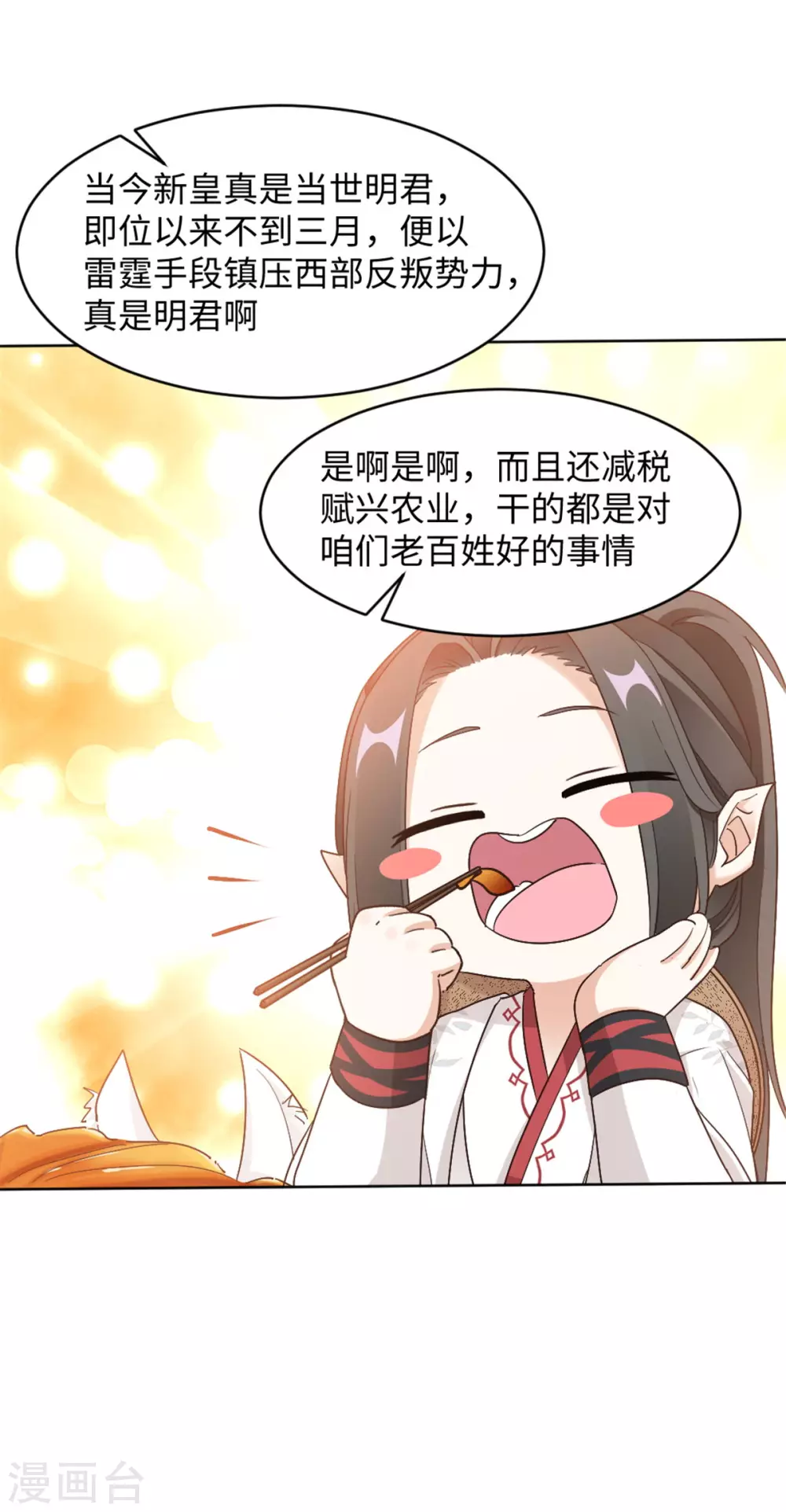 第11话 你的衣服归我了！-第11话