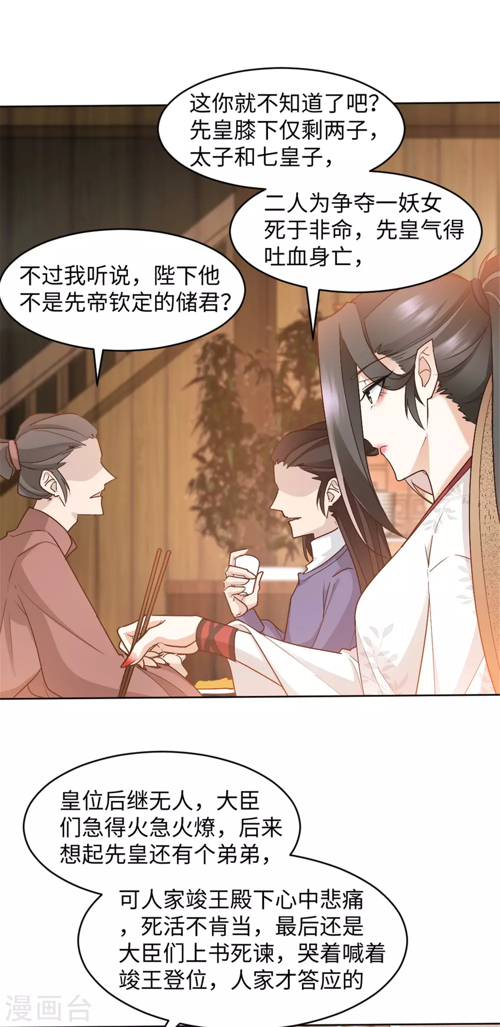 第11话 你的衣服归我了！-第11话