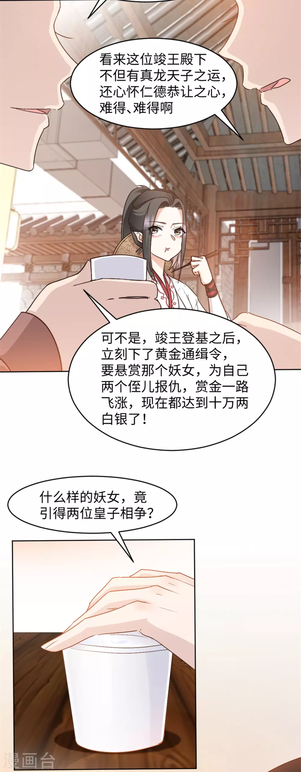 第11话 你的衣服归我了！-第11话