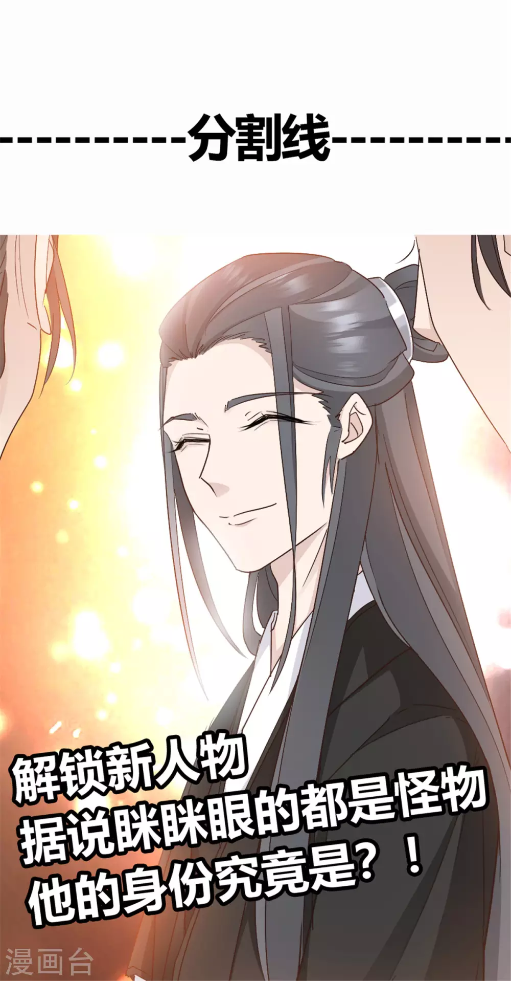 第11话 你的衣服归我了！-第11话
