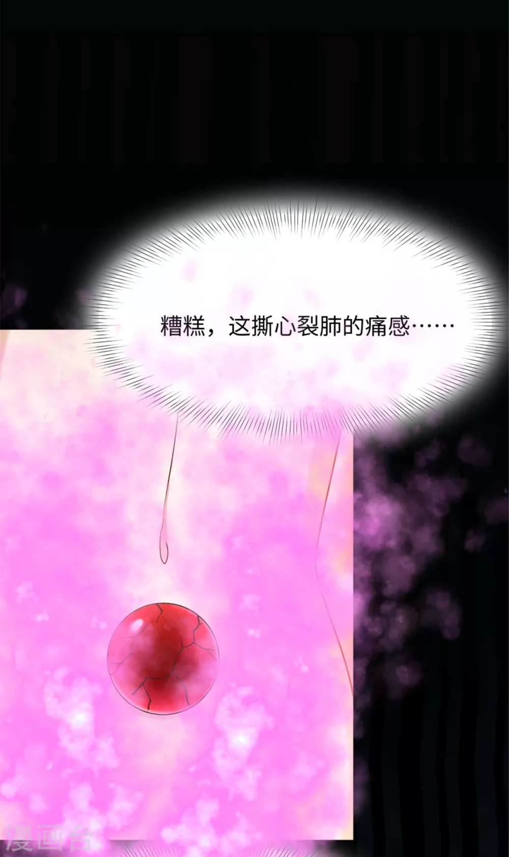 第11话 你的衣服归我了！-第11话