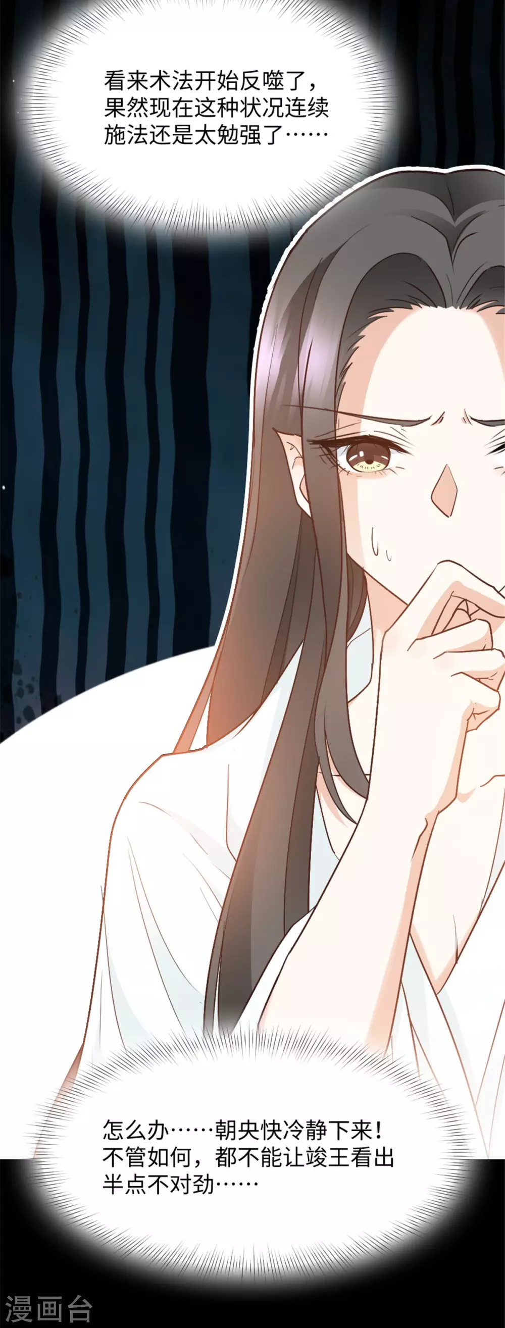 第11话 你的衣服归我了！-第11话
