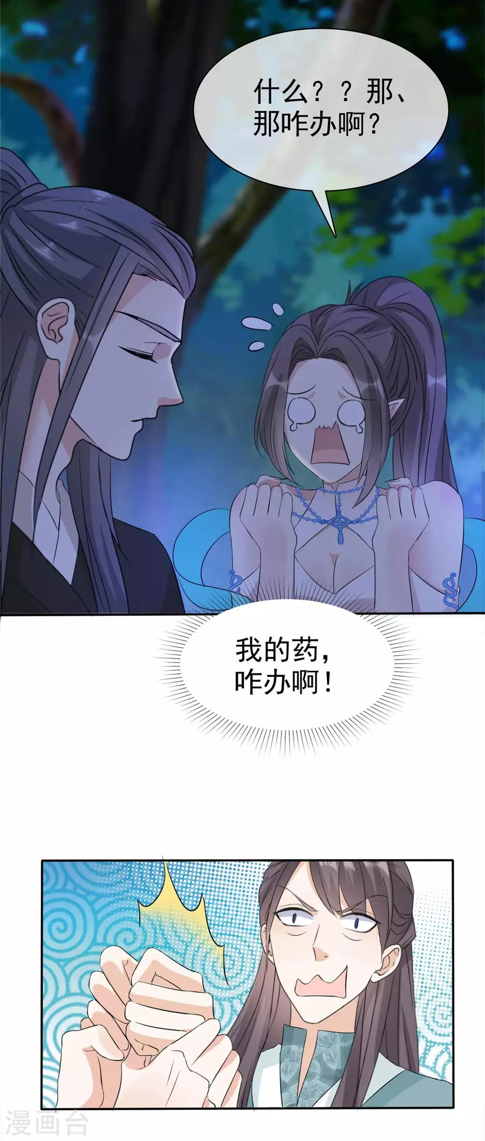 第15话 大侠！救救我的娘子！-第15话