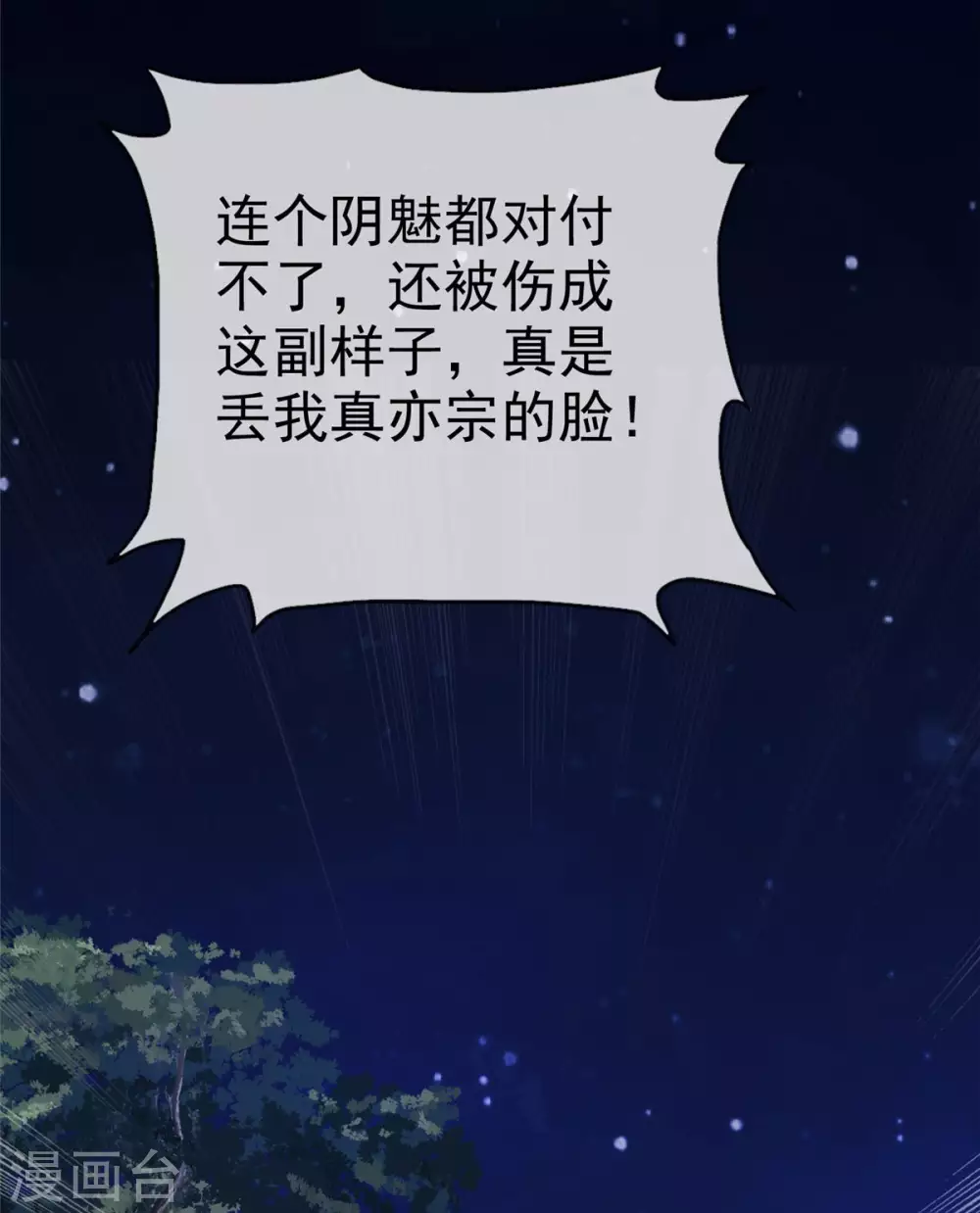 第15话 大侠！救救我的娘子！-第15话