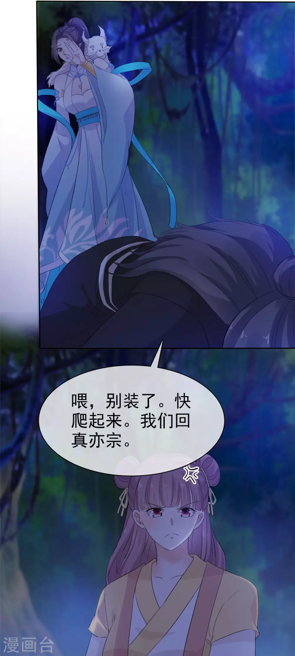 第17话 这是什么味道？！-第17话