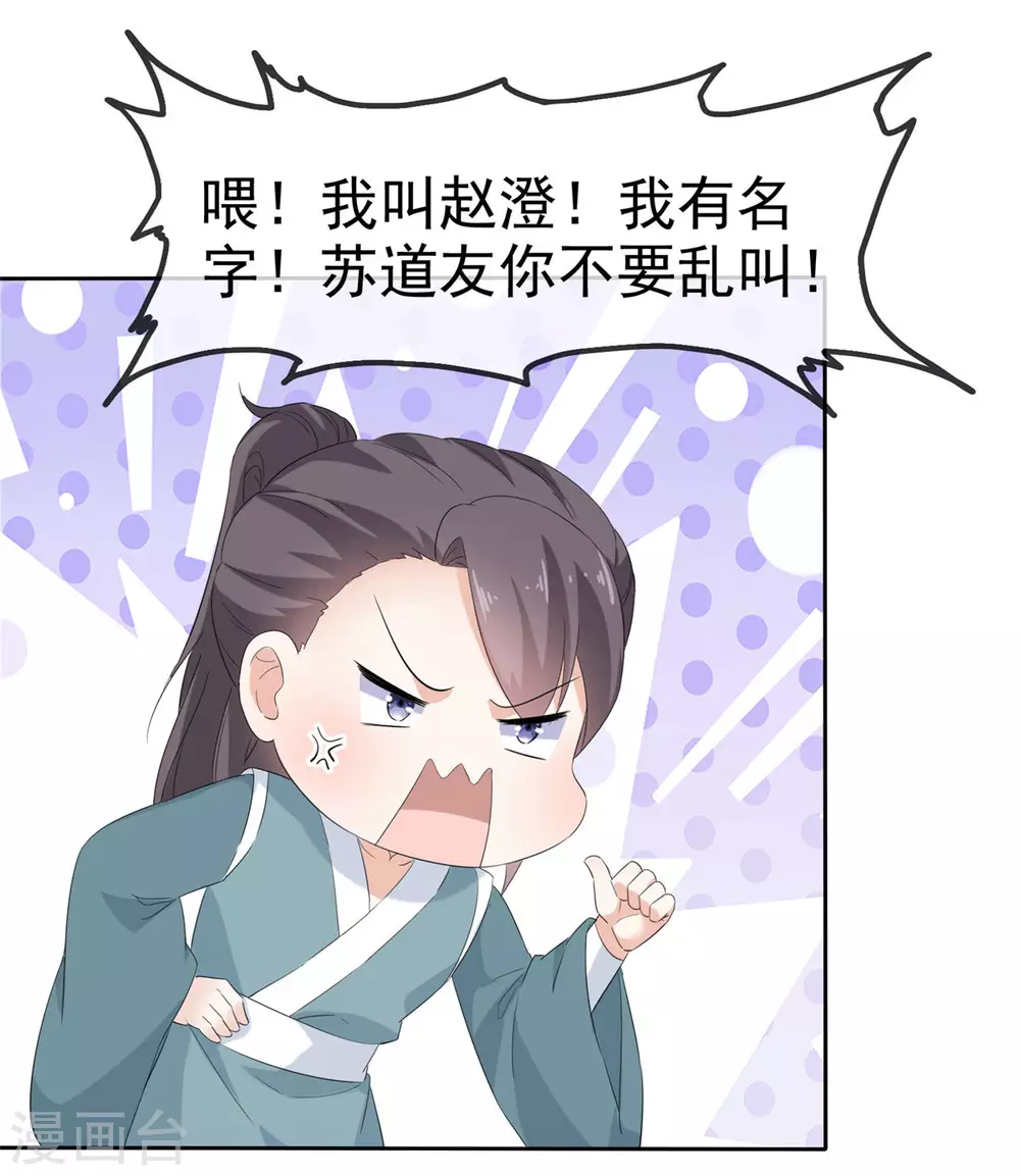 第17话 这是什么味道？！-第17话