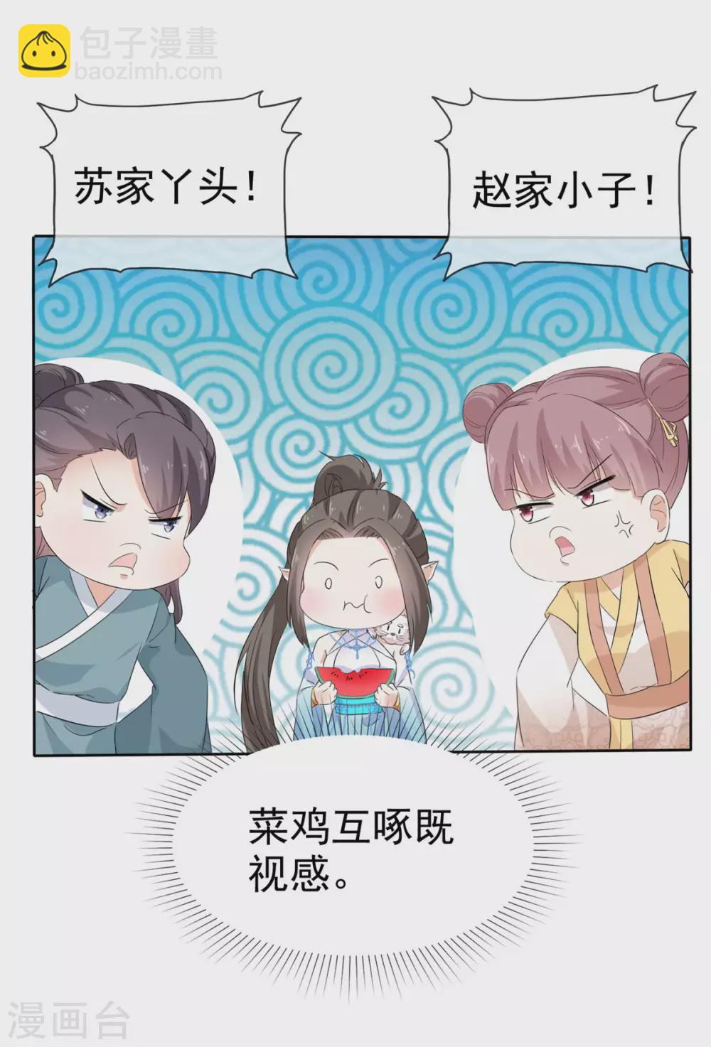 第17话 这是什么味道？！-第17话