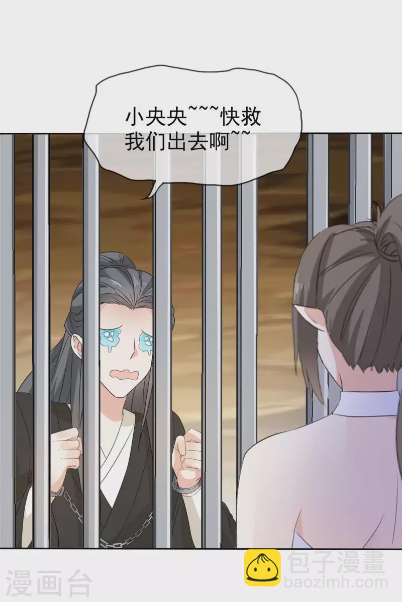 第19话 将计就计-第19话
