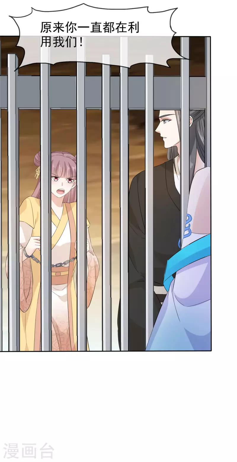 第19话 将计就计-第19话