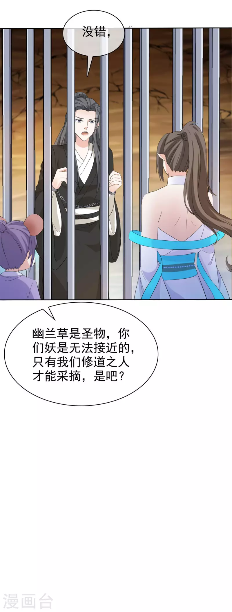 第19话 将计就计-第19话