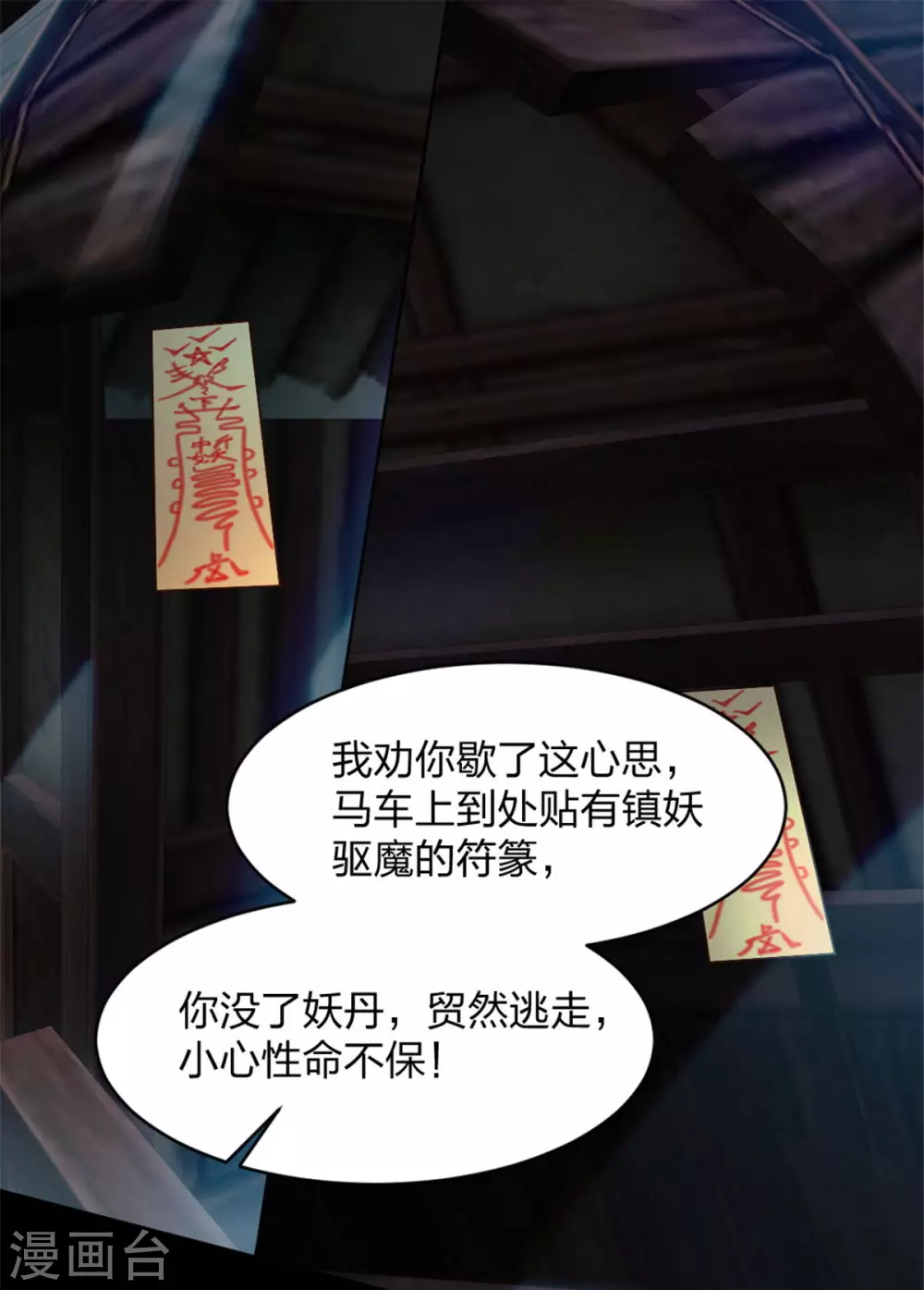 第3话 色诱术的正确用法-第3话