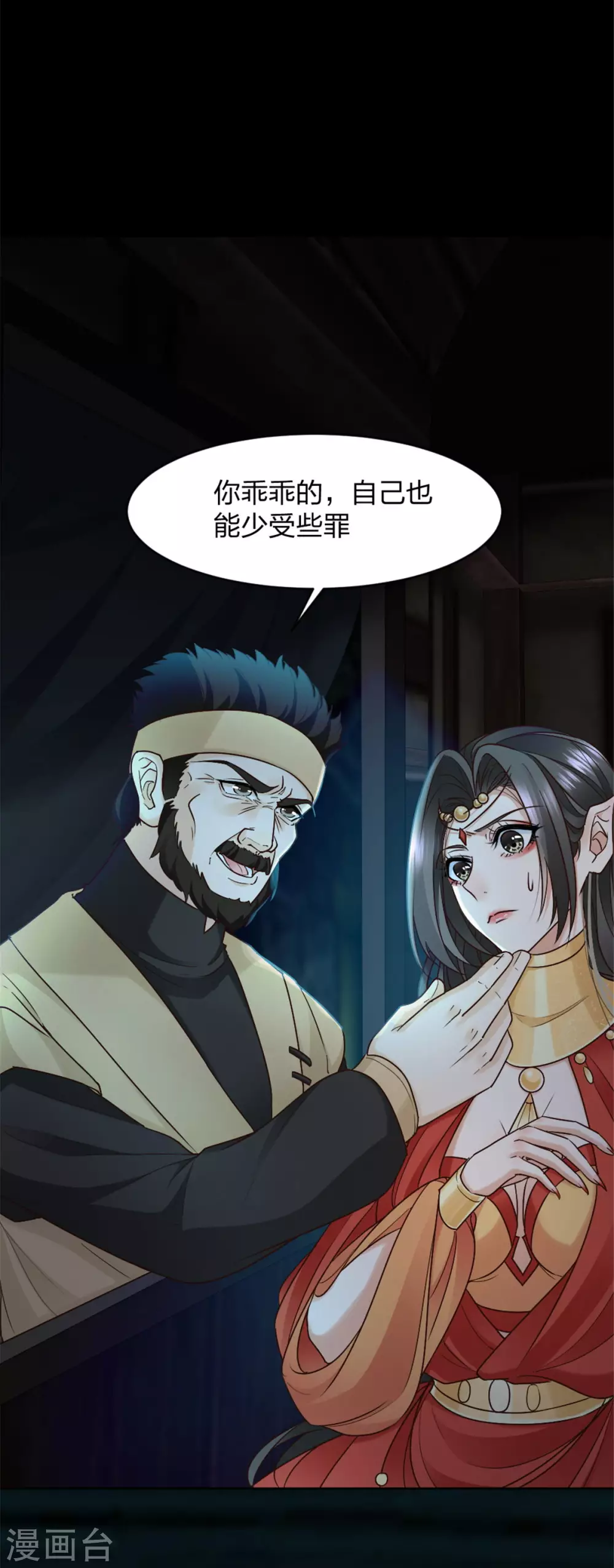 第3话 色诱术的正确用法-第3话