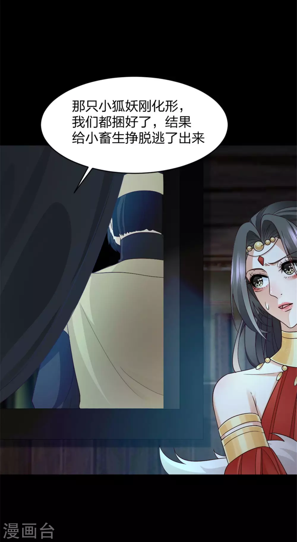 第3话 色诱术的正确用法-第3话
