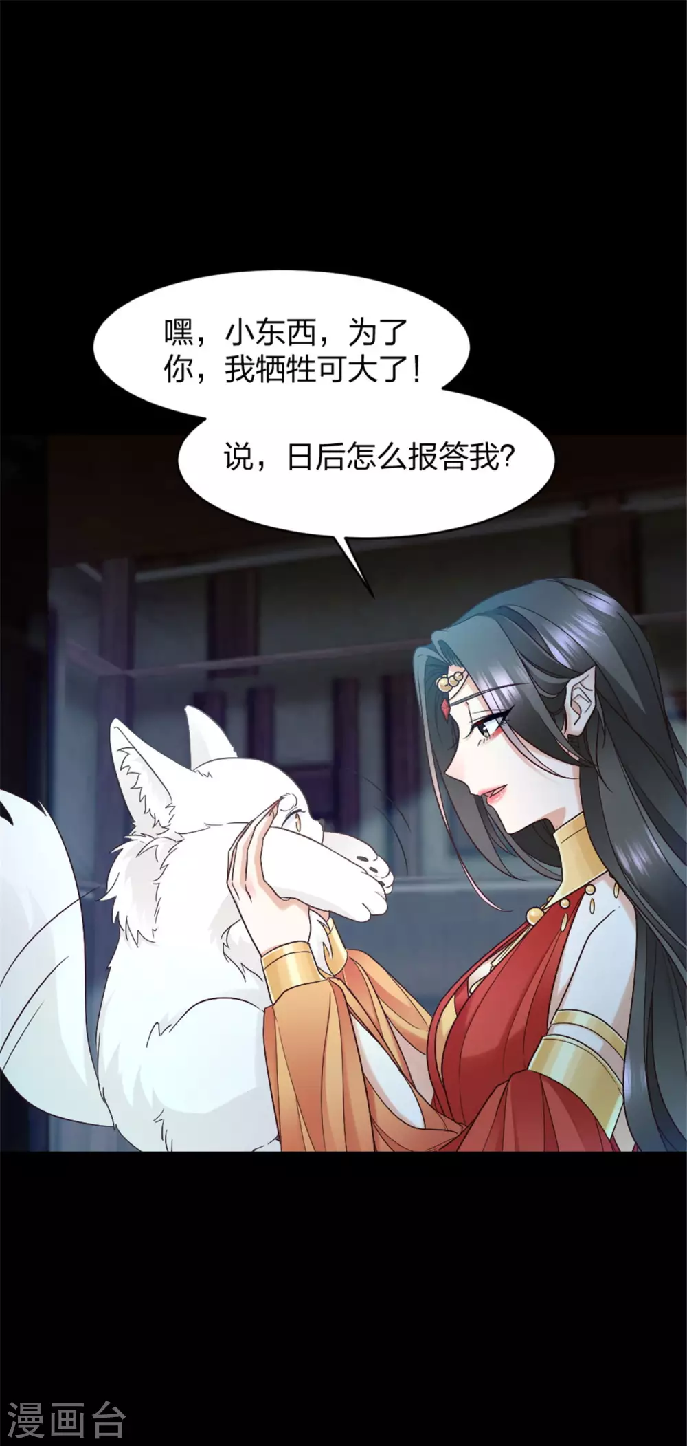 第3话 色诱术的正确用法-第3话